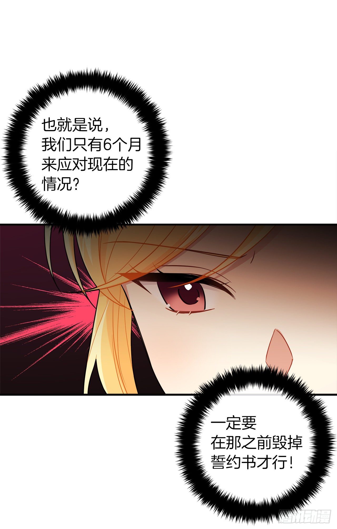 202.危险的皇后20