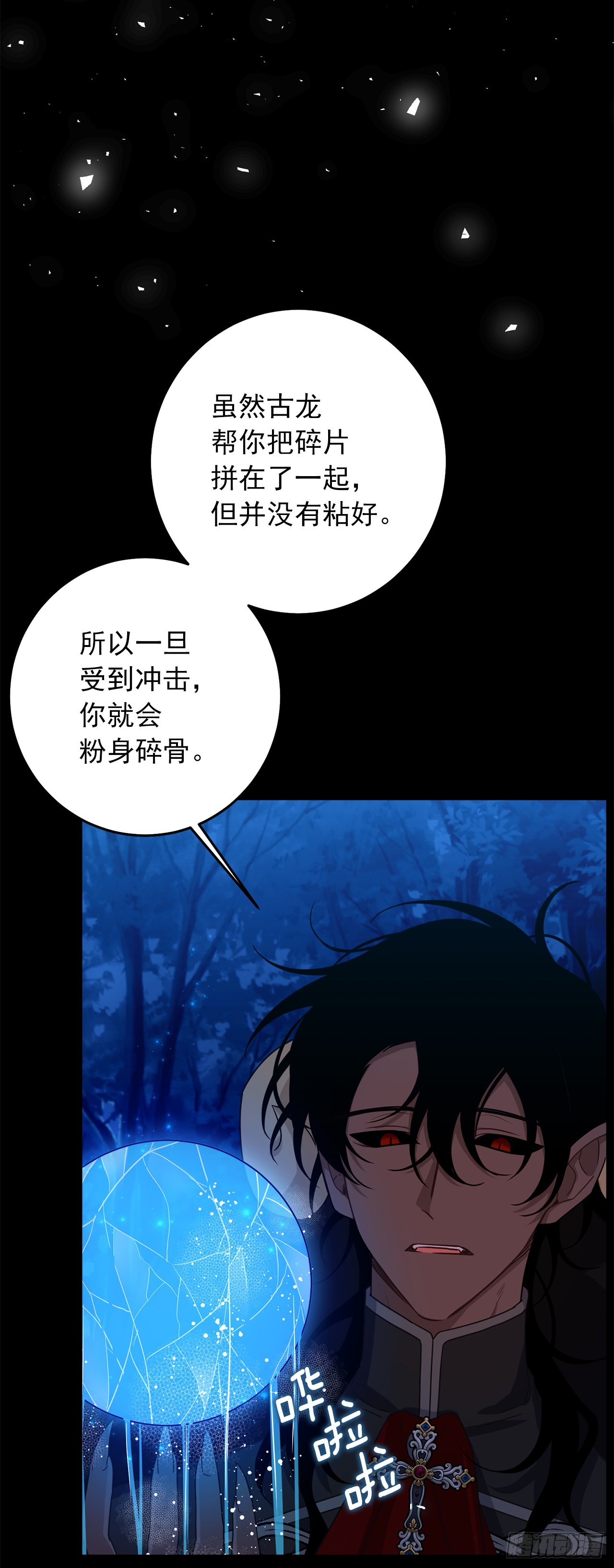 223.脆弱的身体25