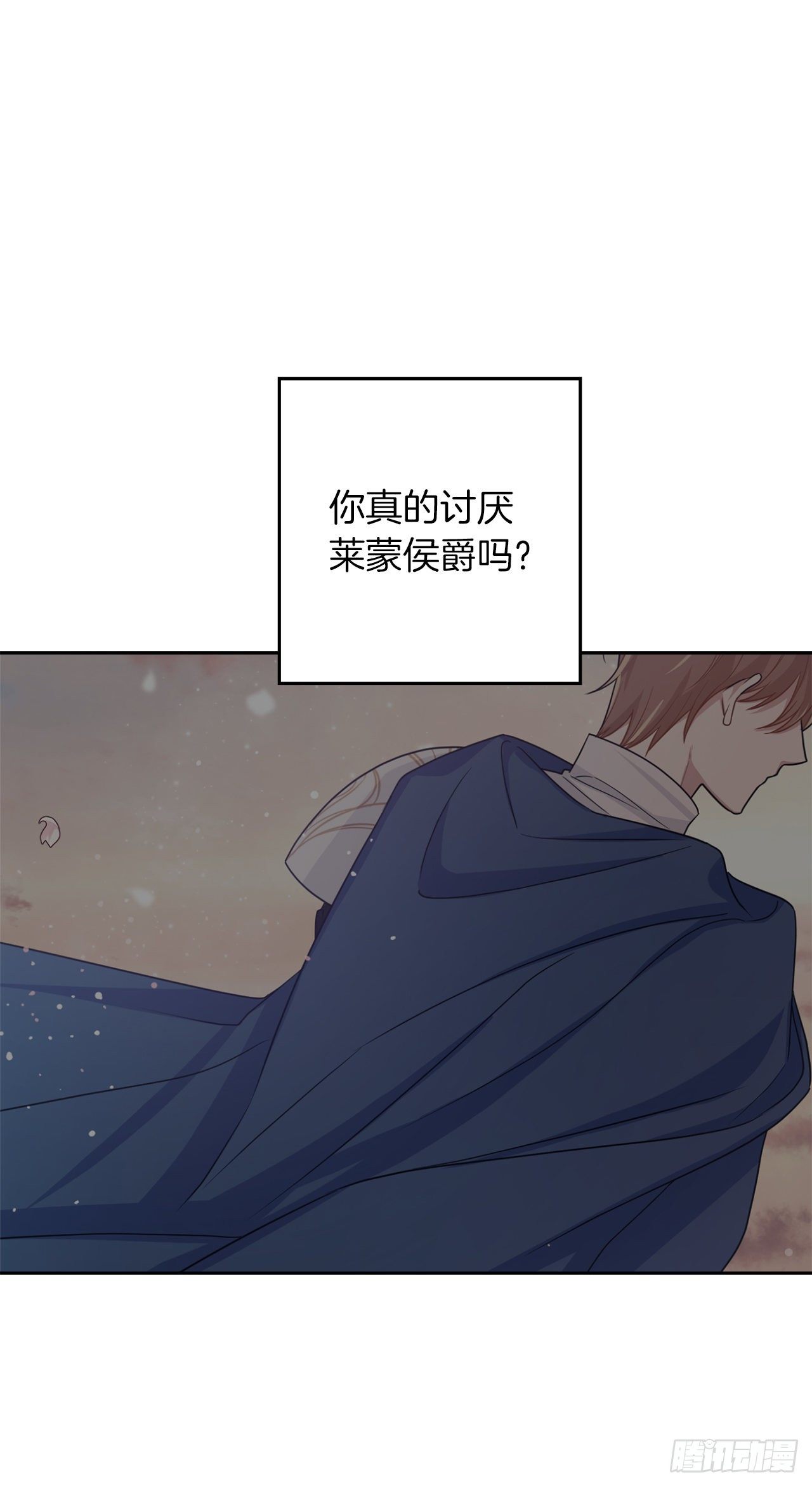 188.埃默尔的约会邀请9