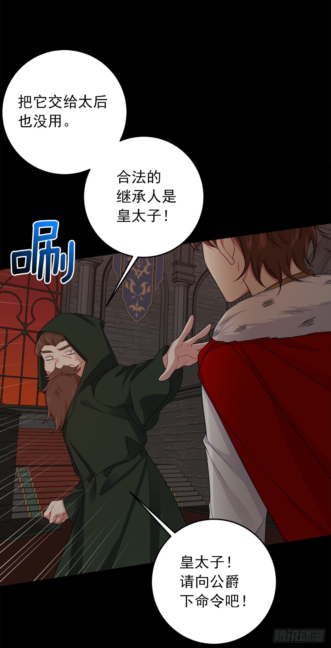 219.可怕的皇女15