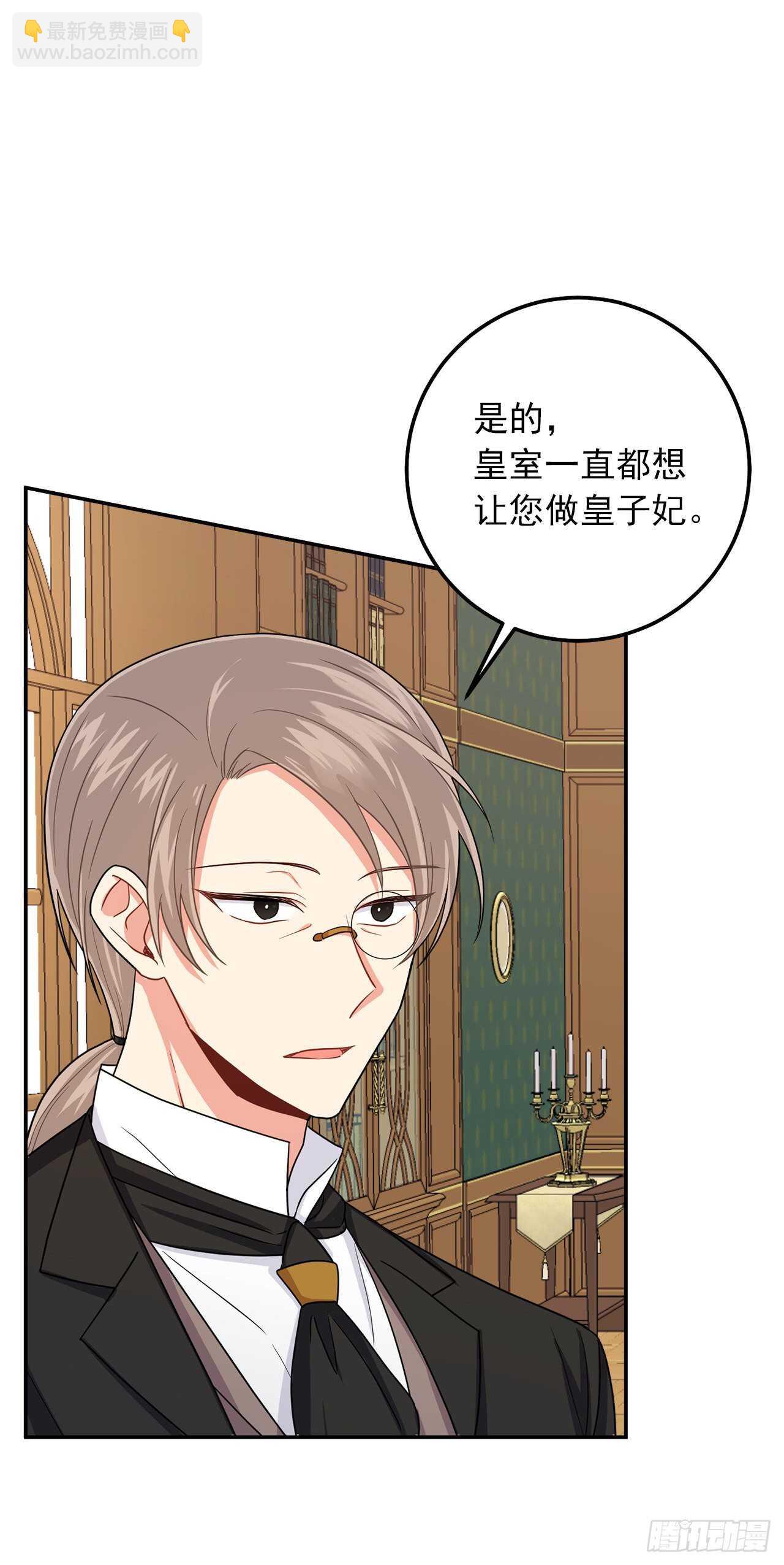 166.你还没有忘记埃默尔吗？23