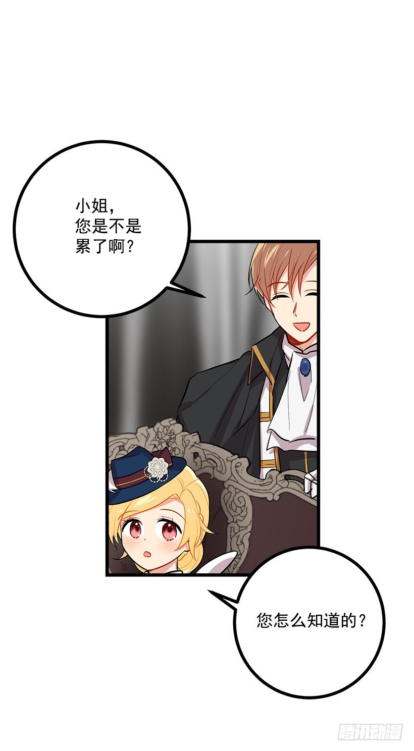 王后陛下29