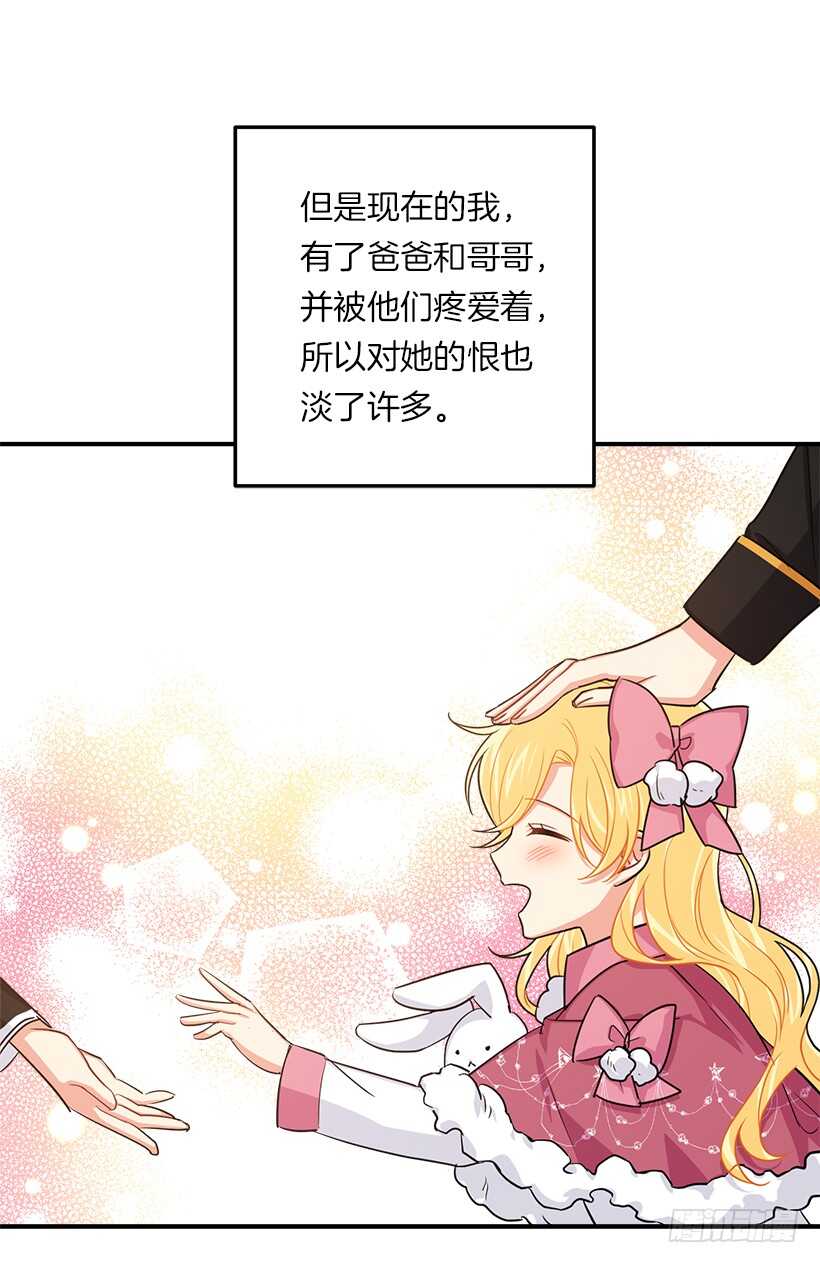 103.你是不是生我气了！1