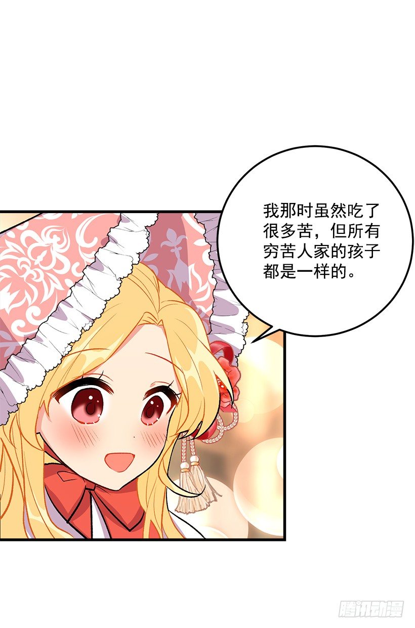 贴身骑士埃默尔21