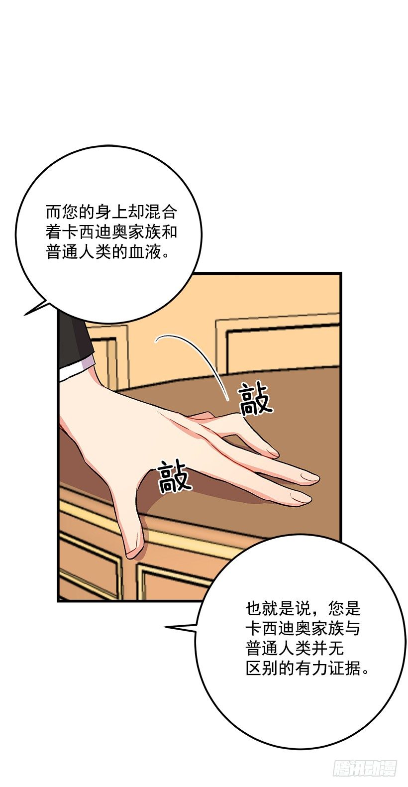 成为国王的人28