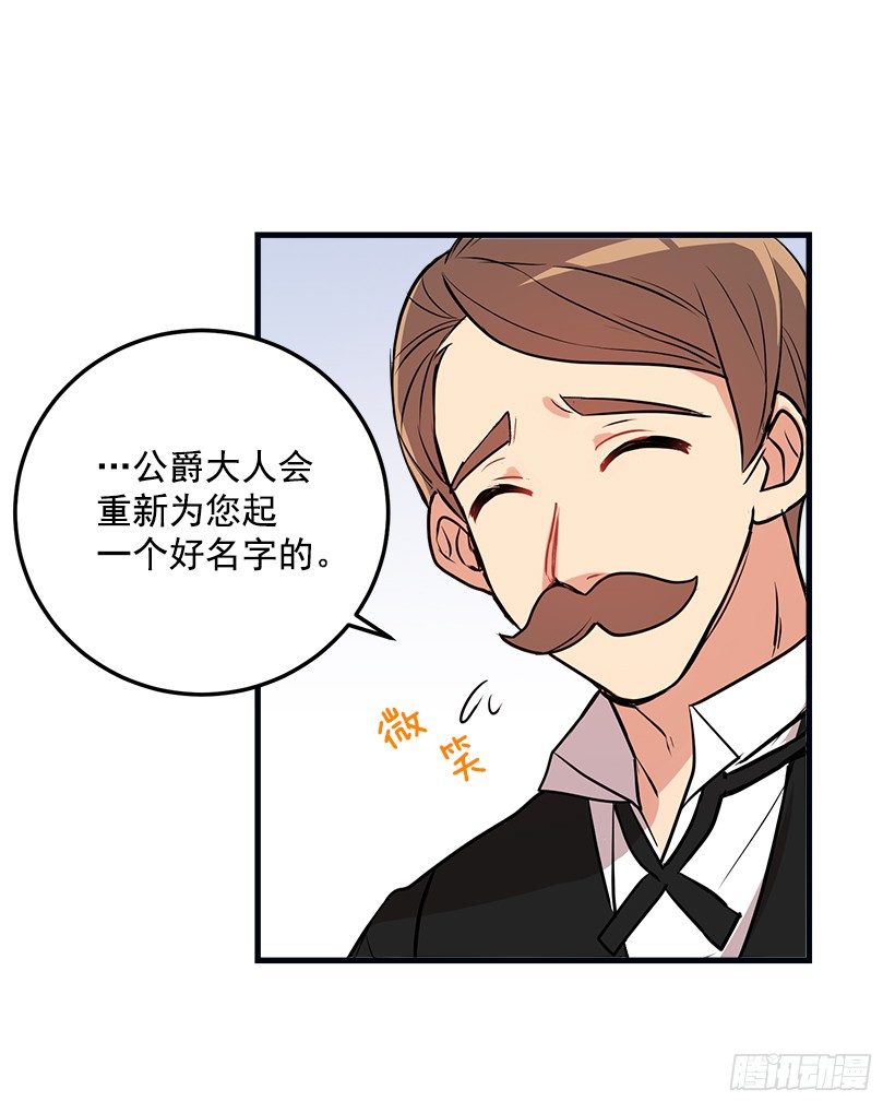 我被亲妈给卖了？！28
