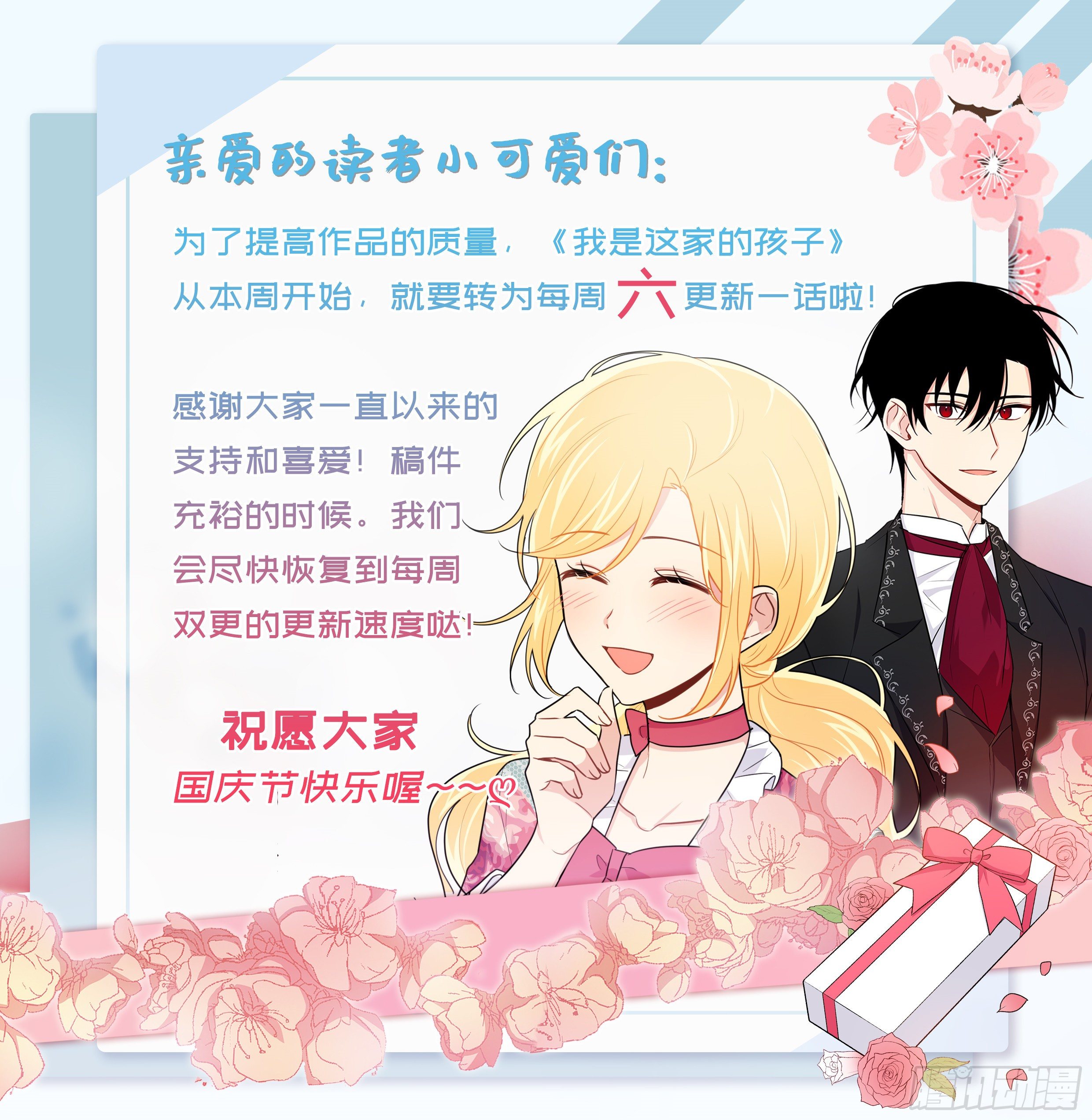 更新调整通知0