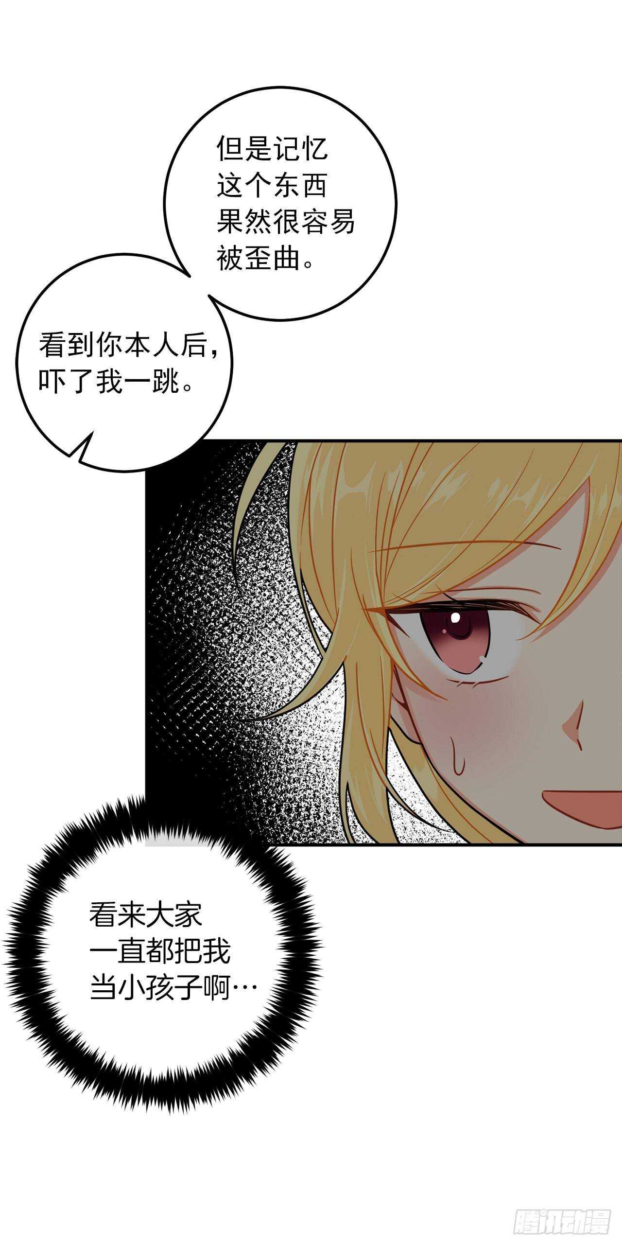 144.你的提议我接受了16
