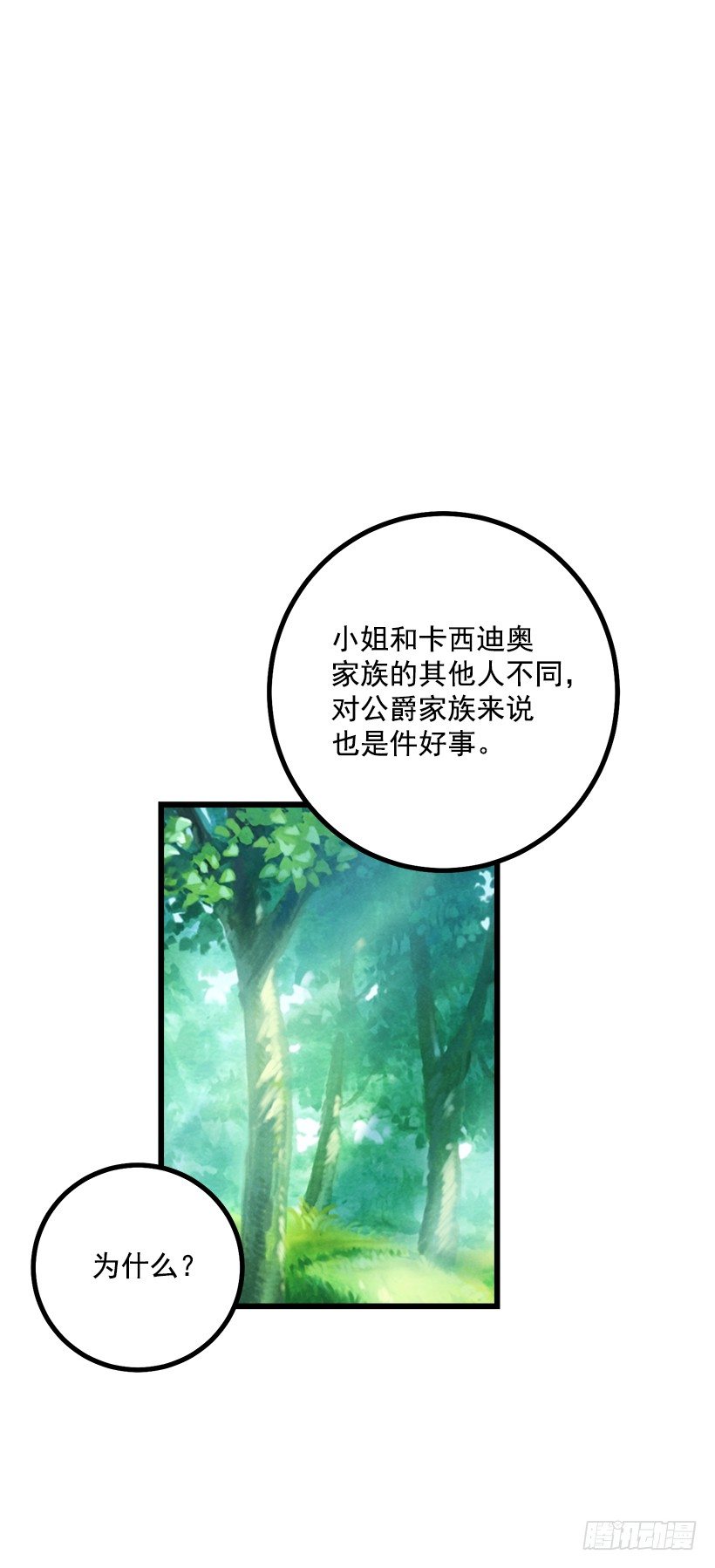 罗伊的试探28