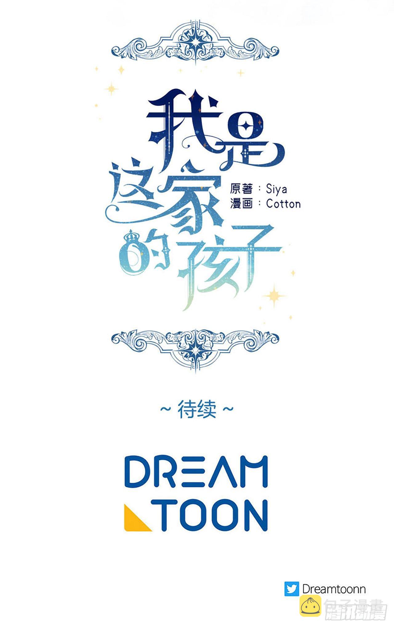 185.埃默尔你的报应来了42