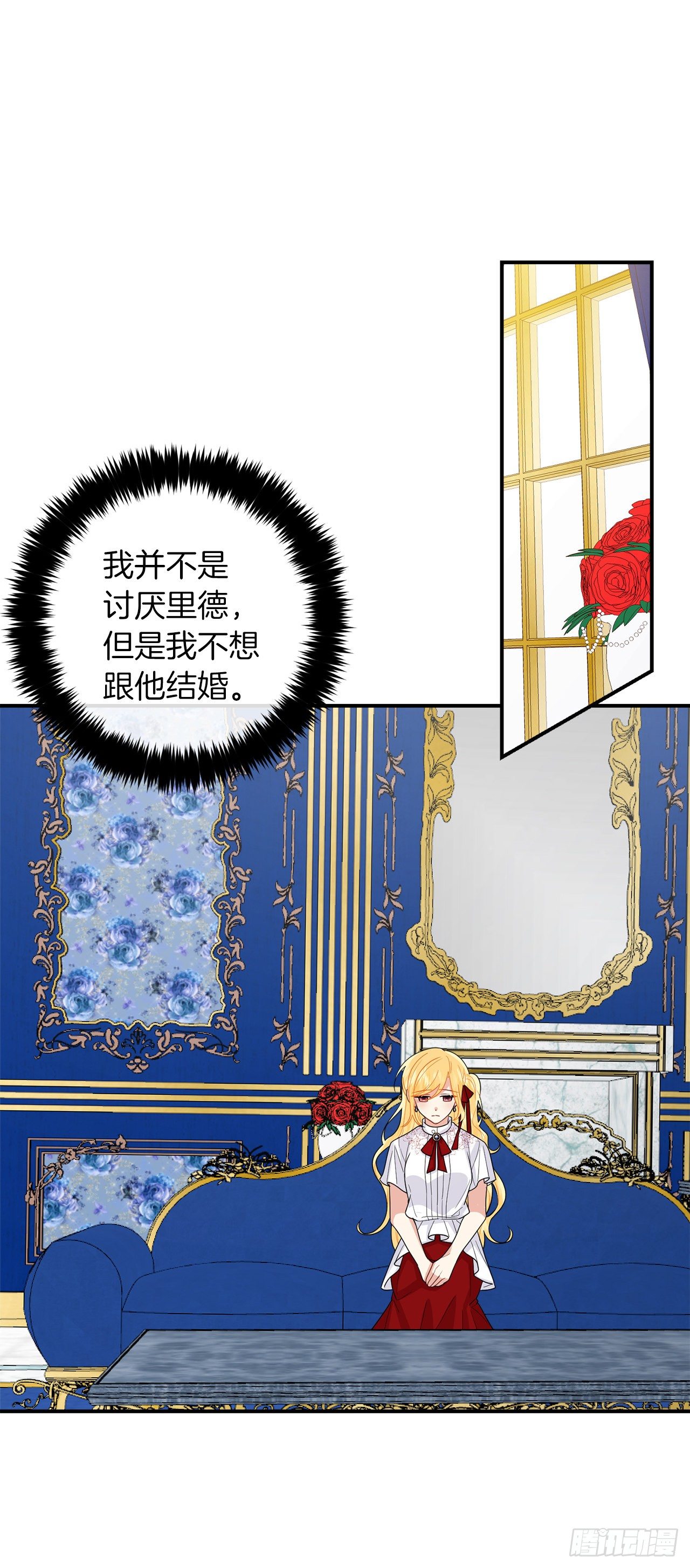 184.只剩这一个订婚对象了13