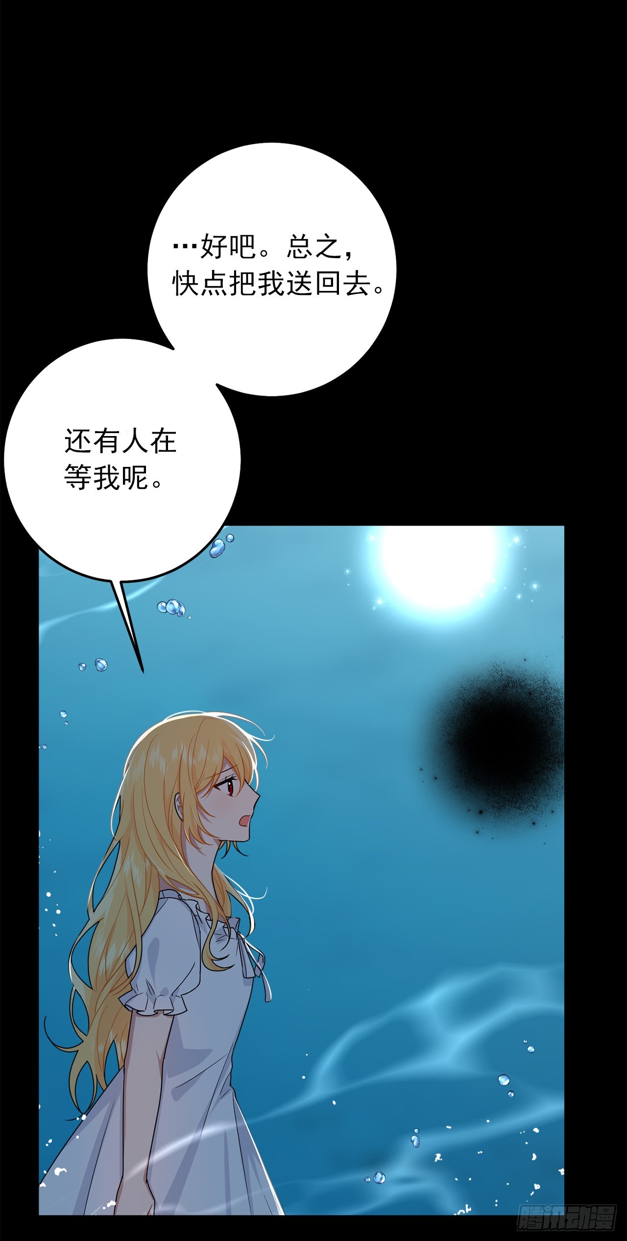 231.光与黑暗的精灵21