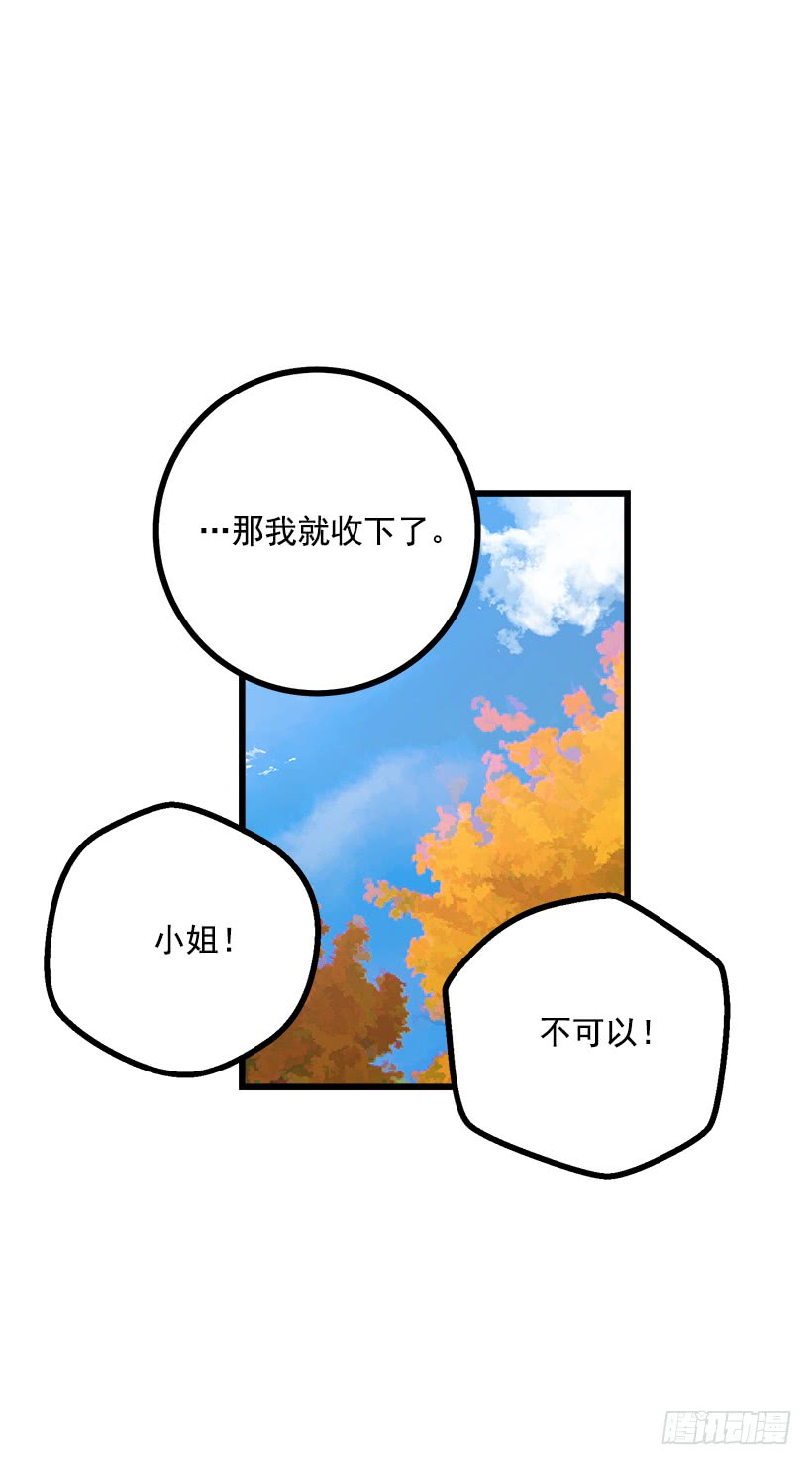 55.你的心意我收下了25