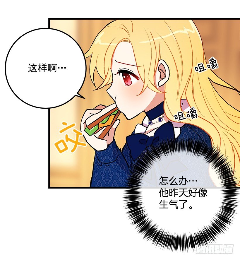 原来是公爵少爷18