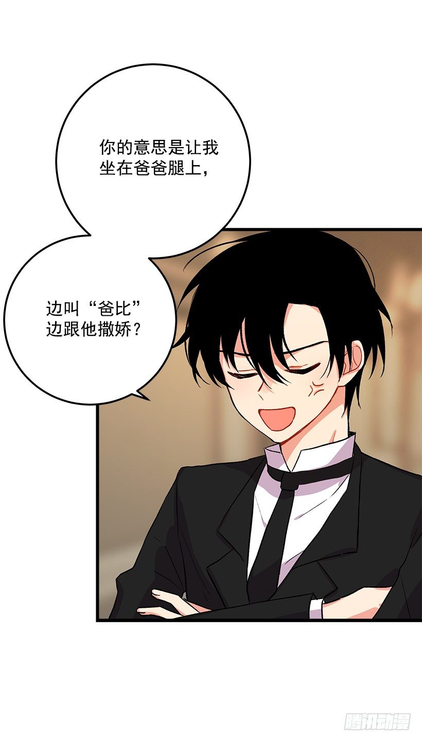 贴身骑士埃默尔33