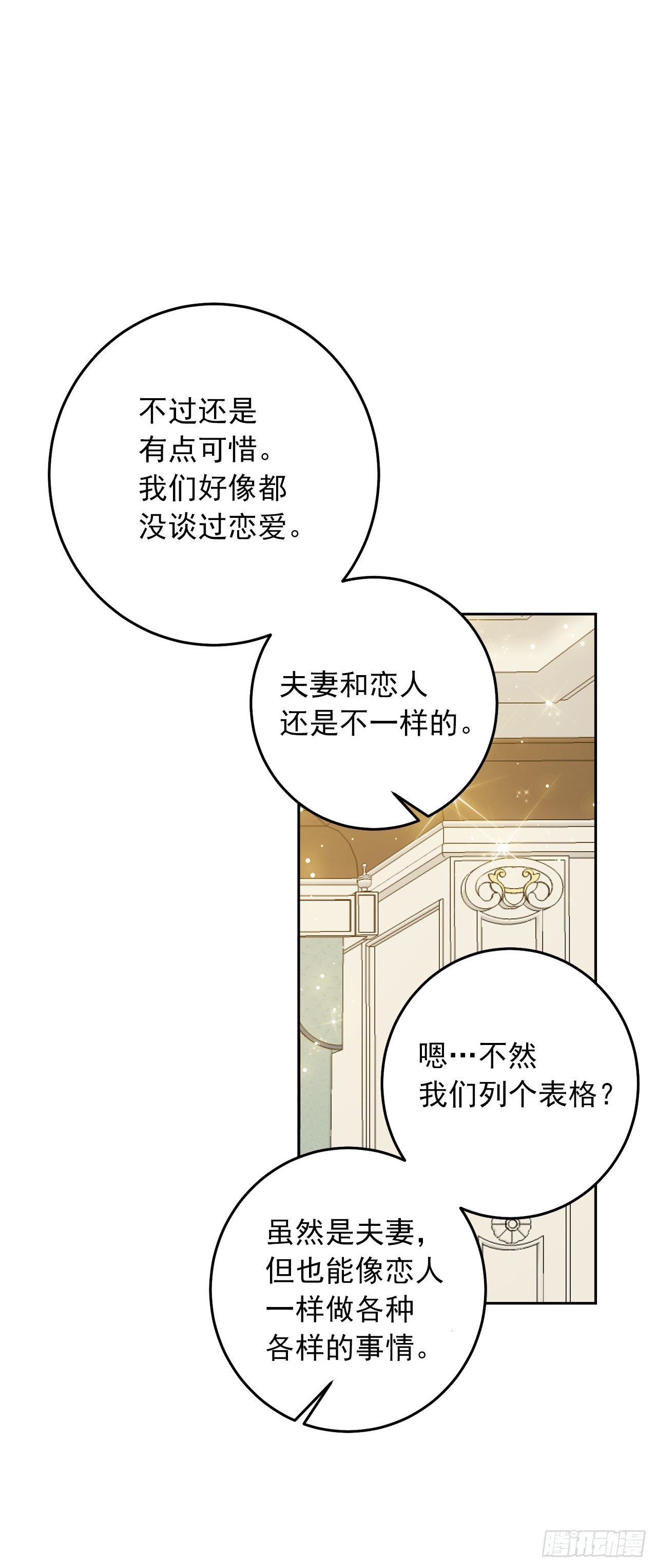 235.永远在一起吧37