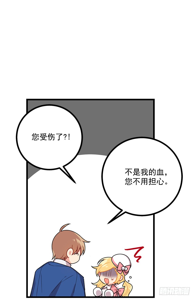64.黑狼骑士团36