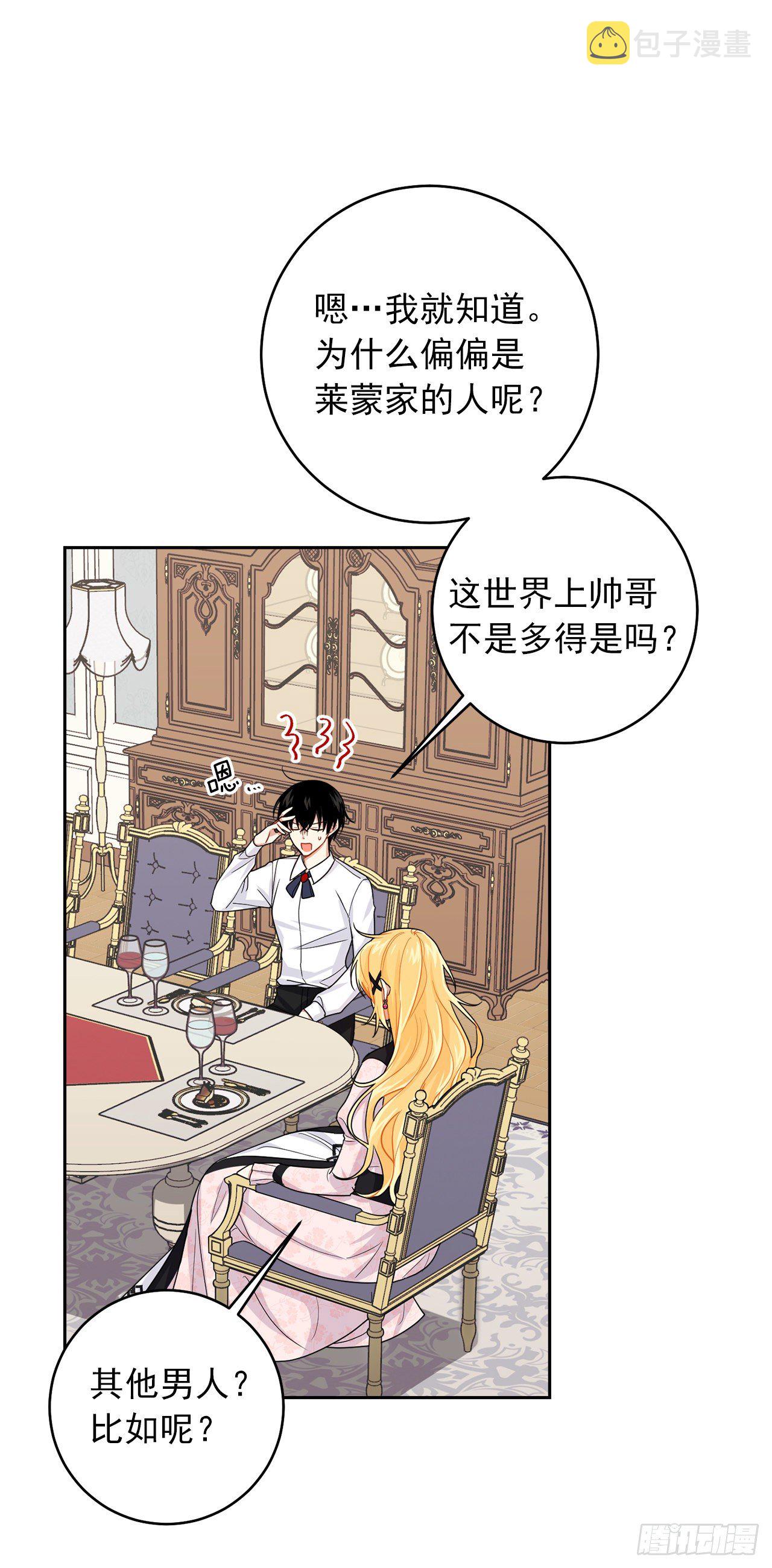 192.不能被人发现我是精灵师37