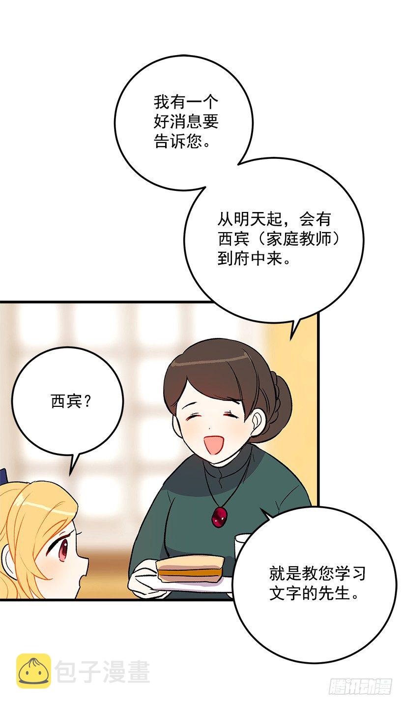 他生气了吗39