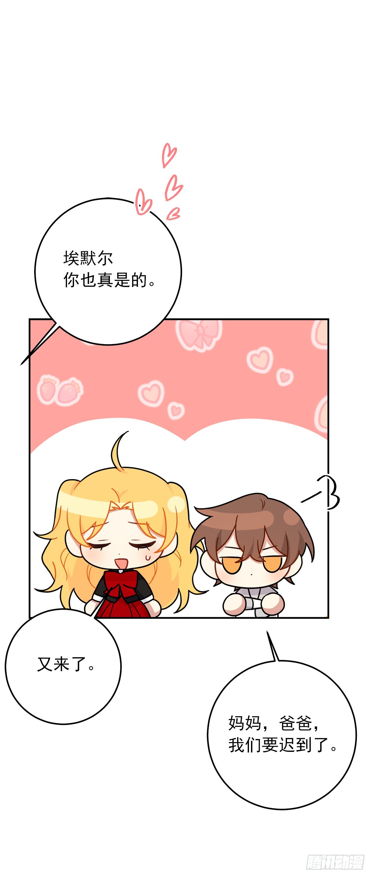 番外7.开启学院生活16