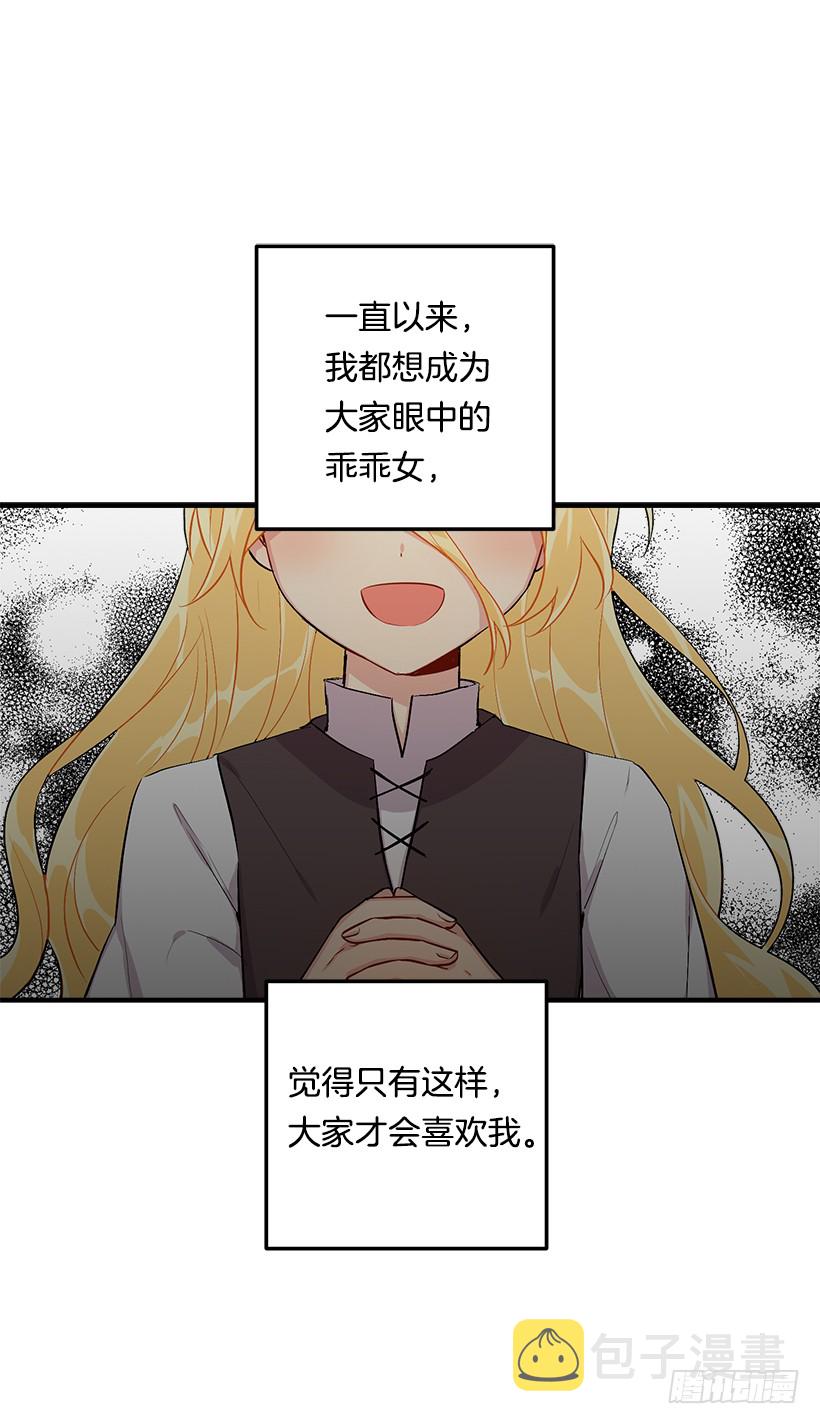 82.我担心你会受到伤害39