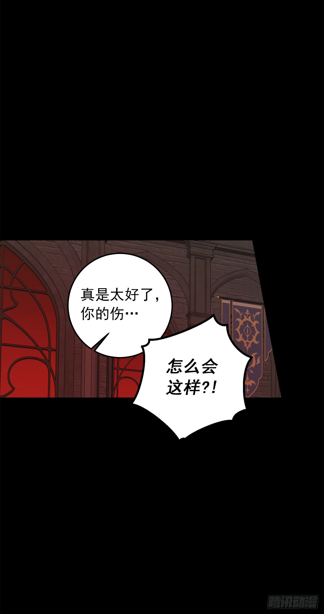 221.皇女变成怪物了？！19