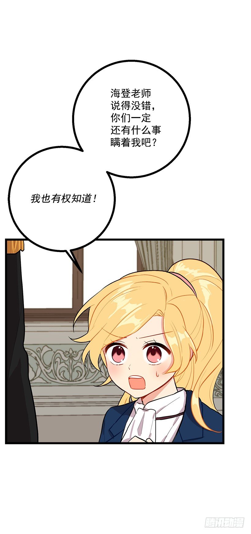 46.我是个怪人吗36