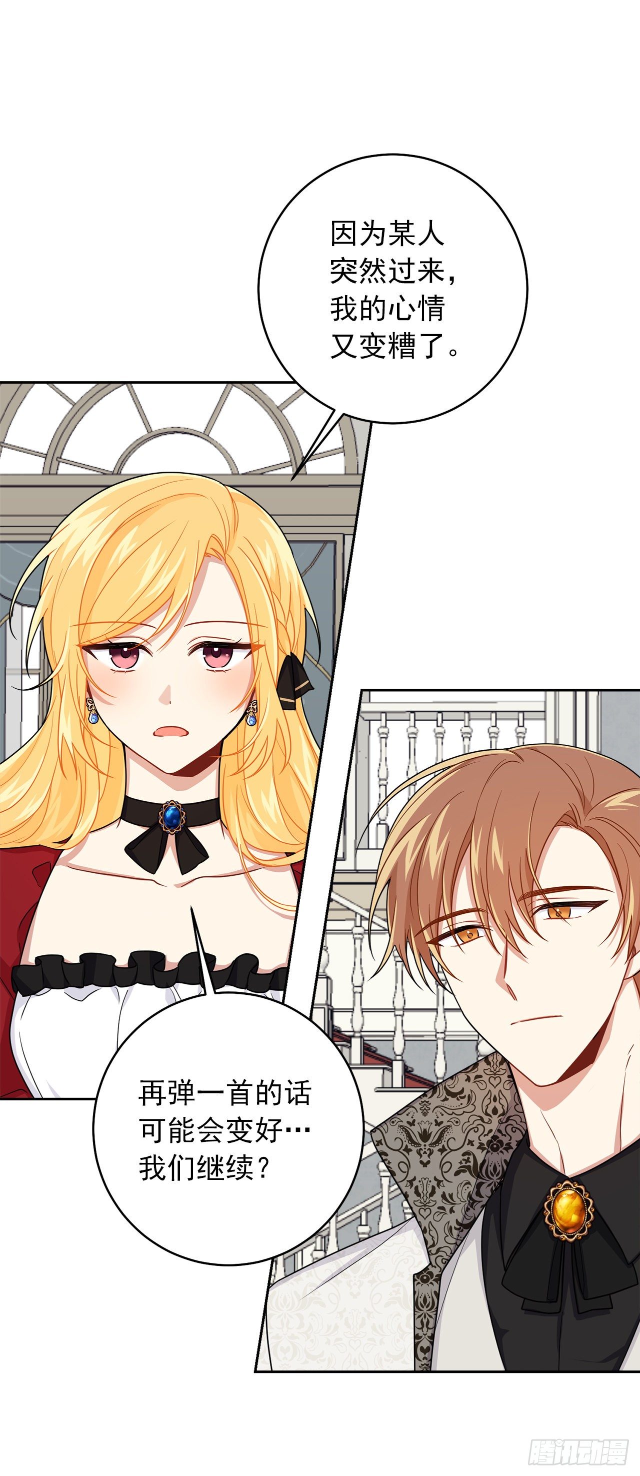 190.树林约会4