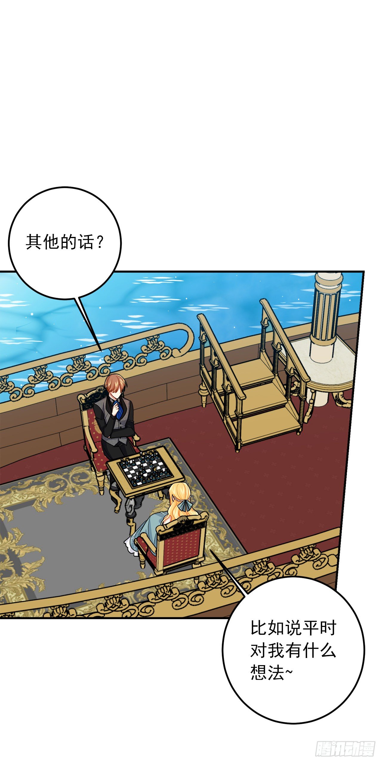 203.分给我一个月的时间吧33
