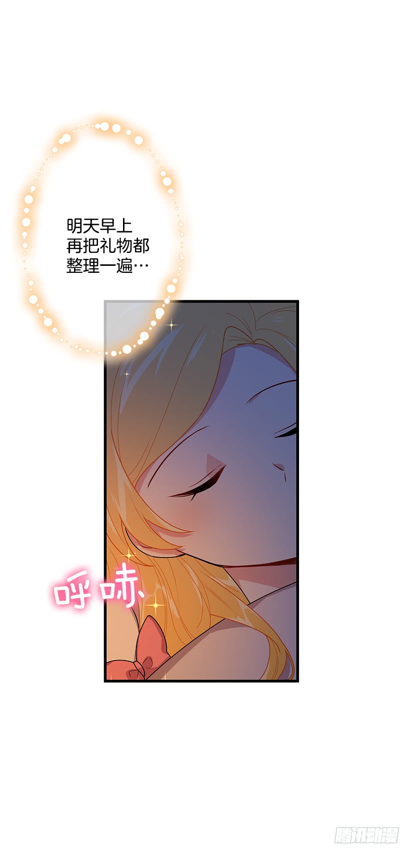 67.生日派对44
