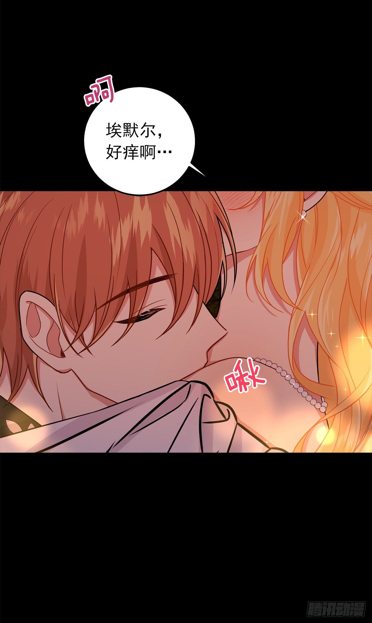 206.不怀好意的二皇子2