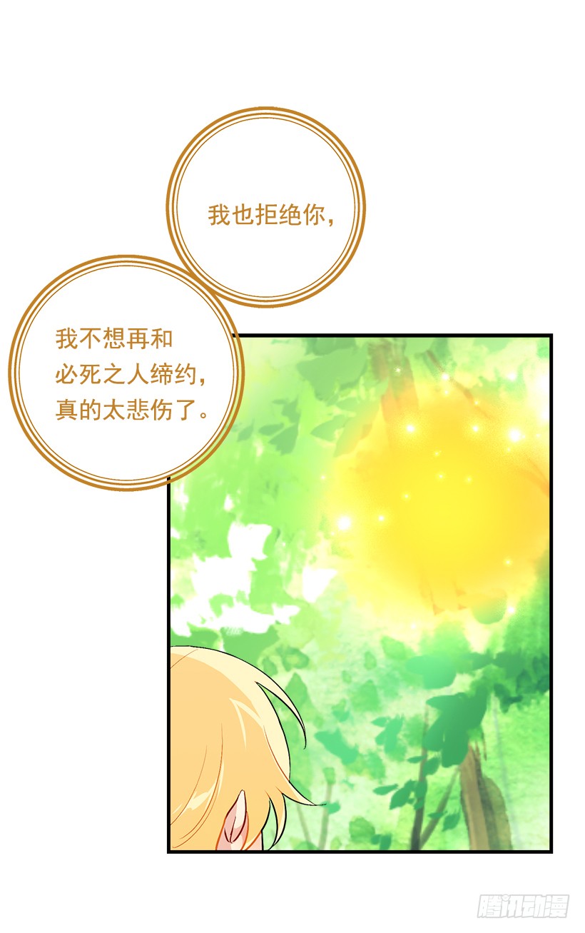80.应该能跟他走吧？！31