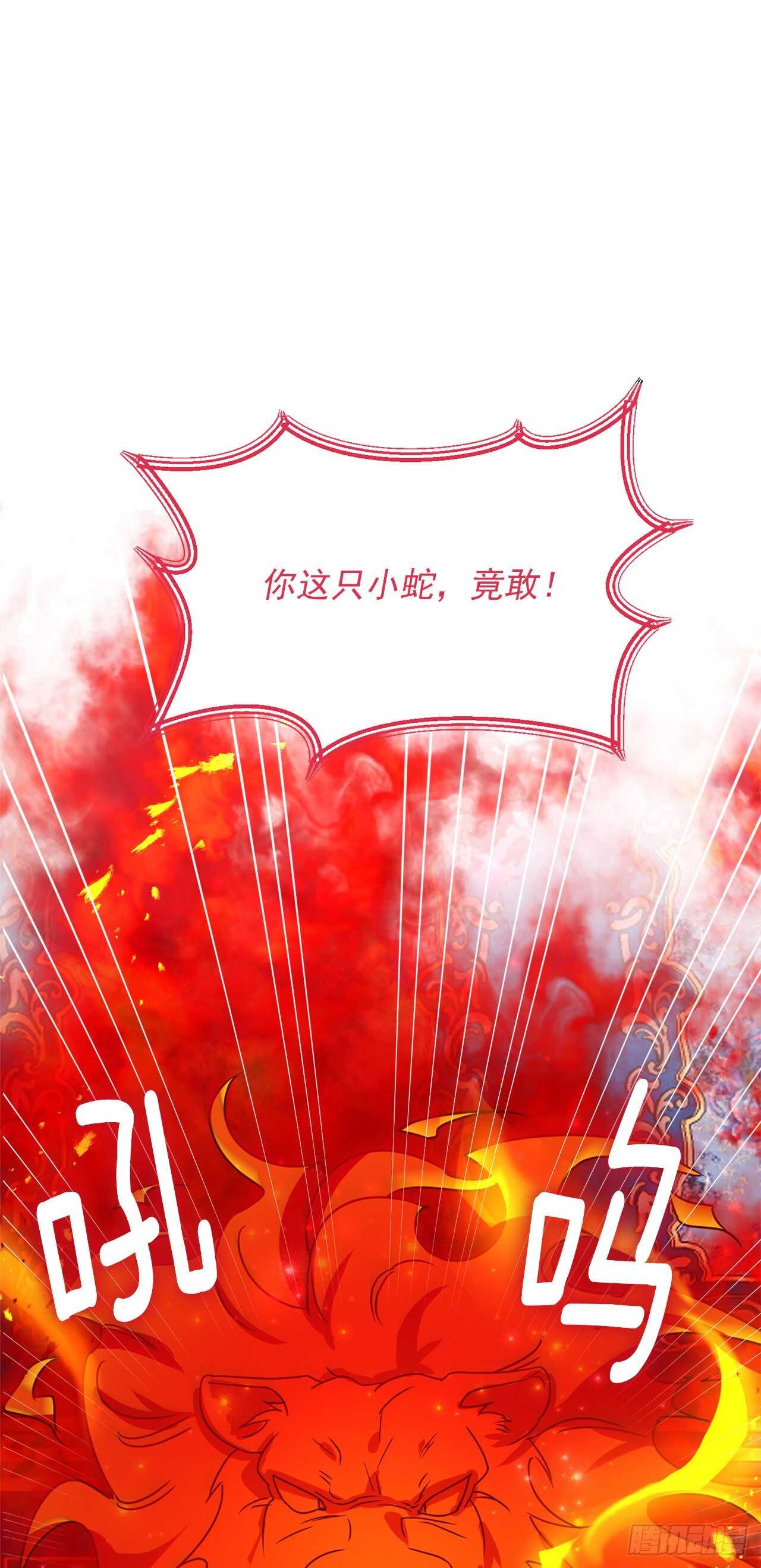142.所以你真的是龙？32