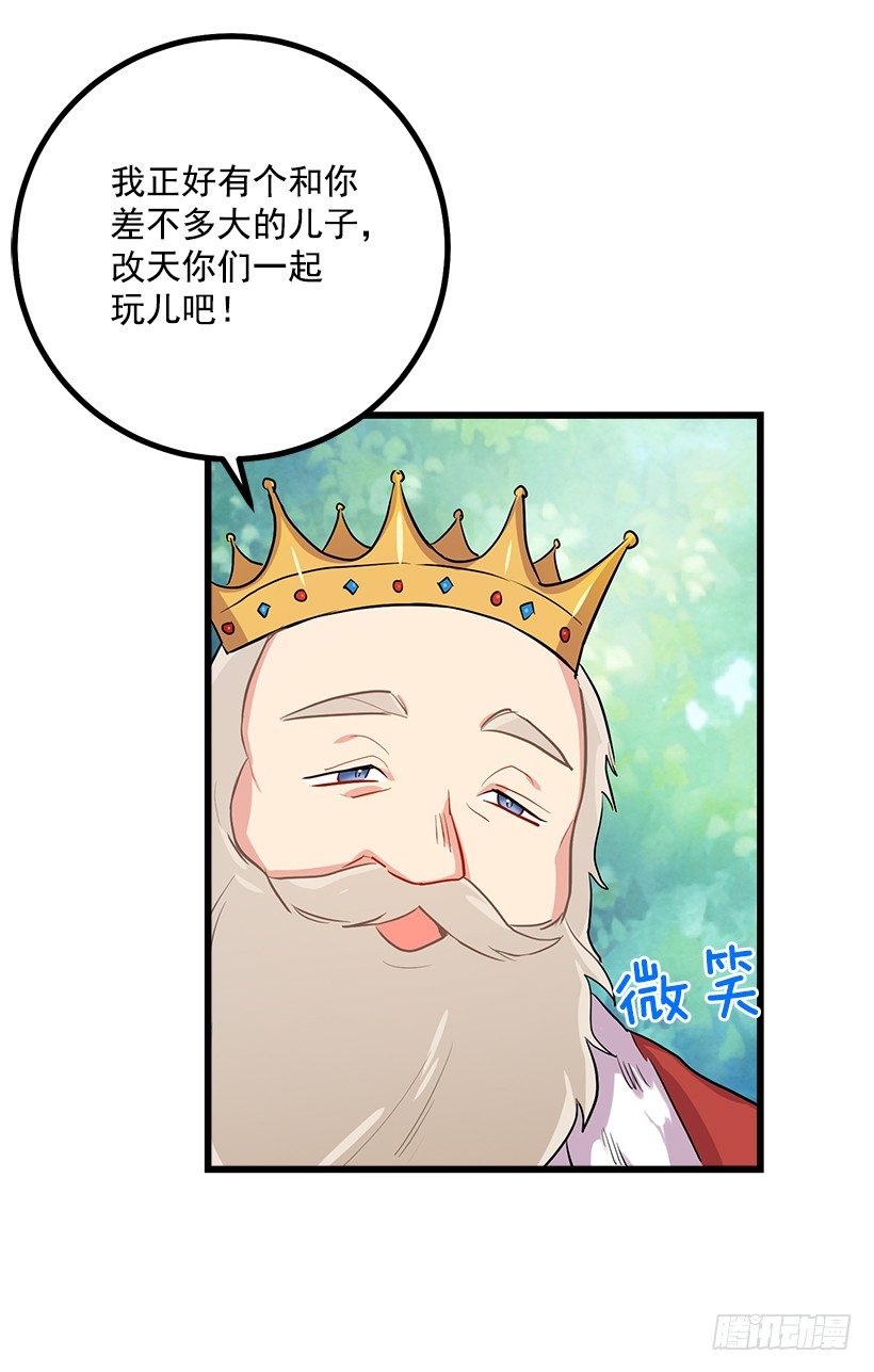 国王陛下2