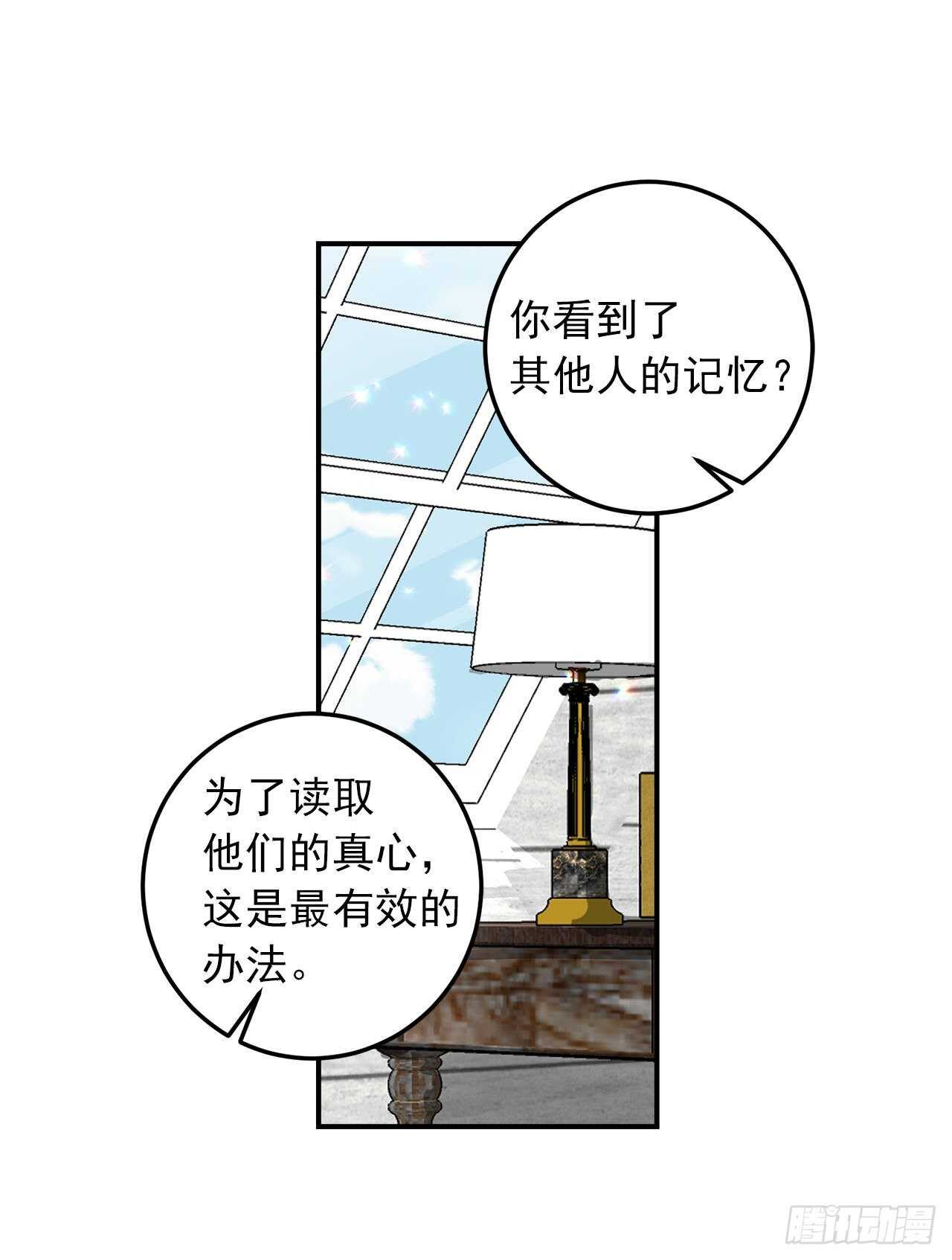 144.你的提议我接受了15
