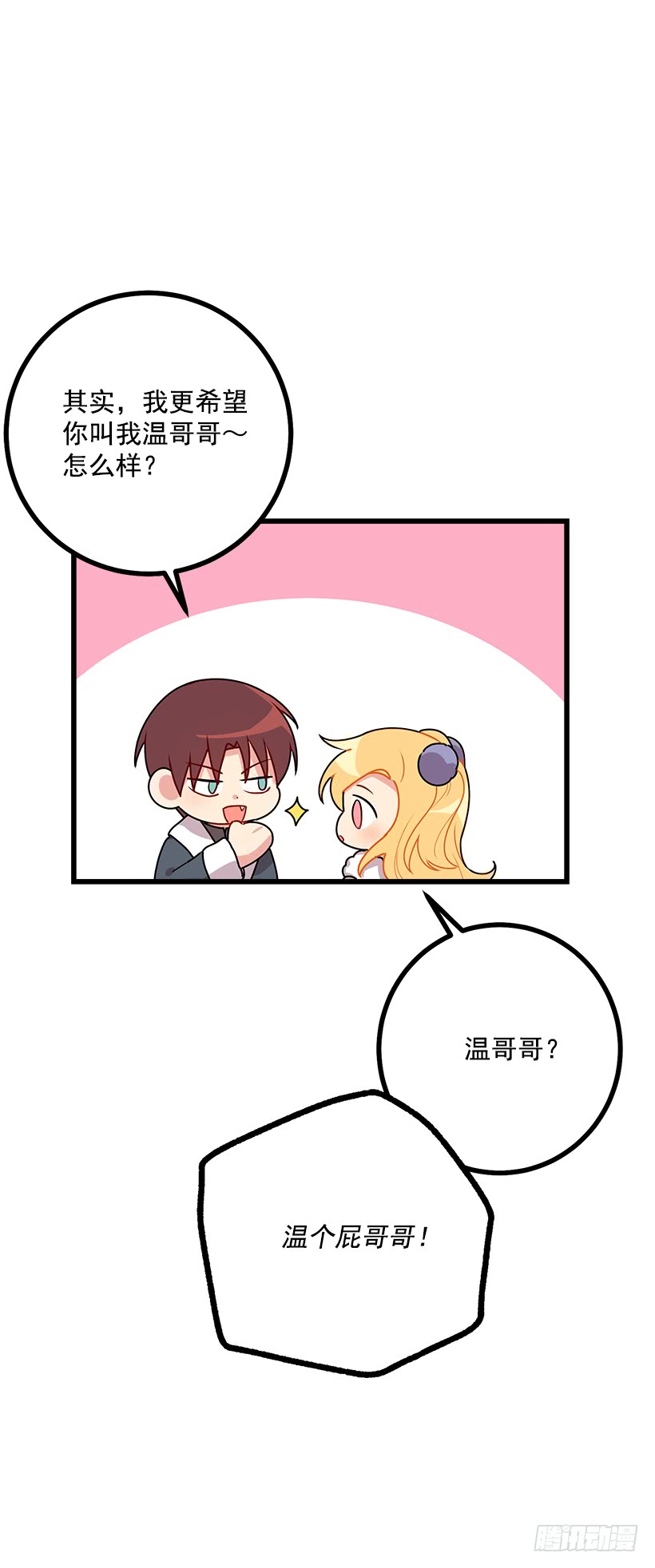59.妹妹是个可怕的生物7
