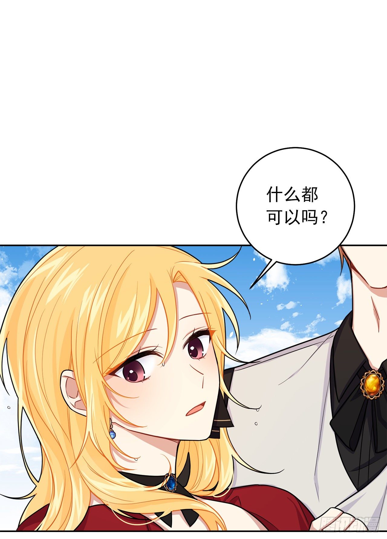 191.这是我的初吻19