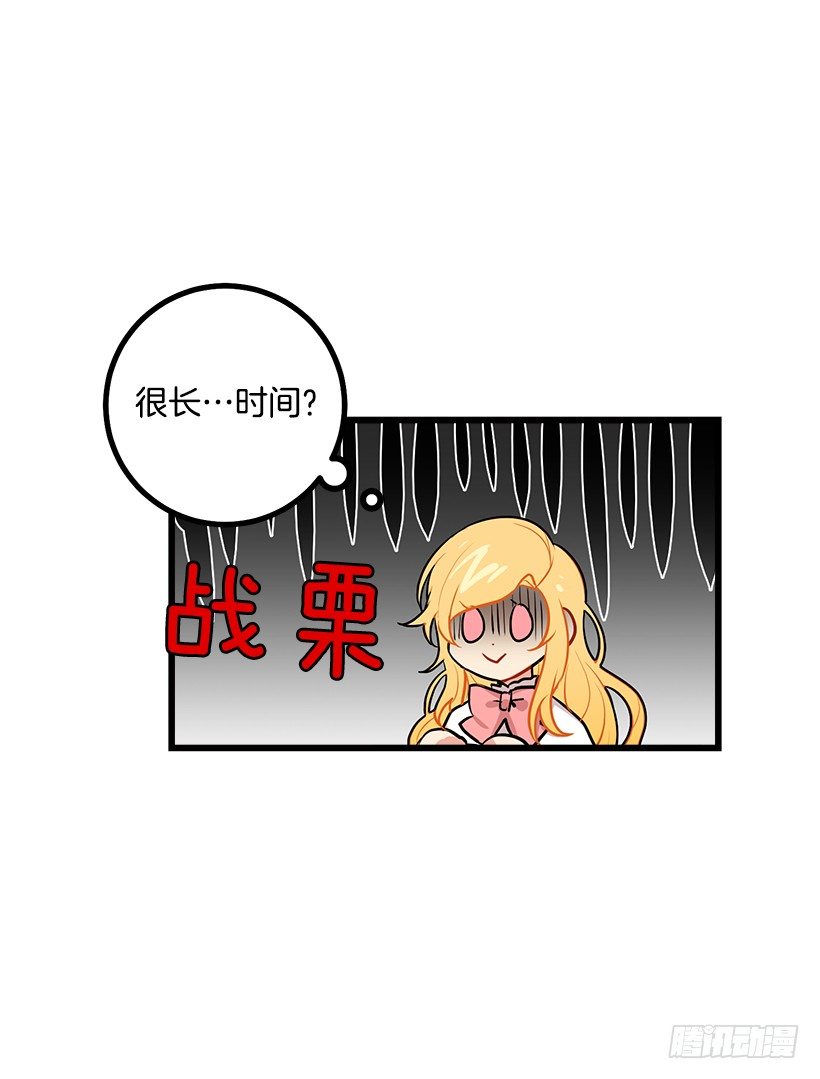 埃默尔的嘱托7