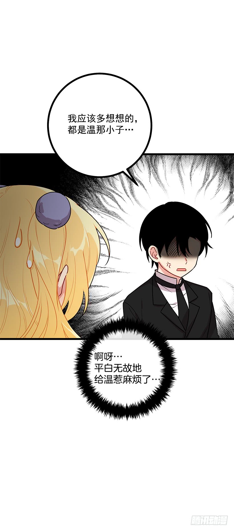 59.妹妹是个可怕的生物34