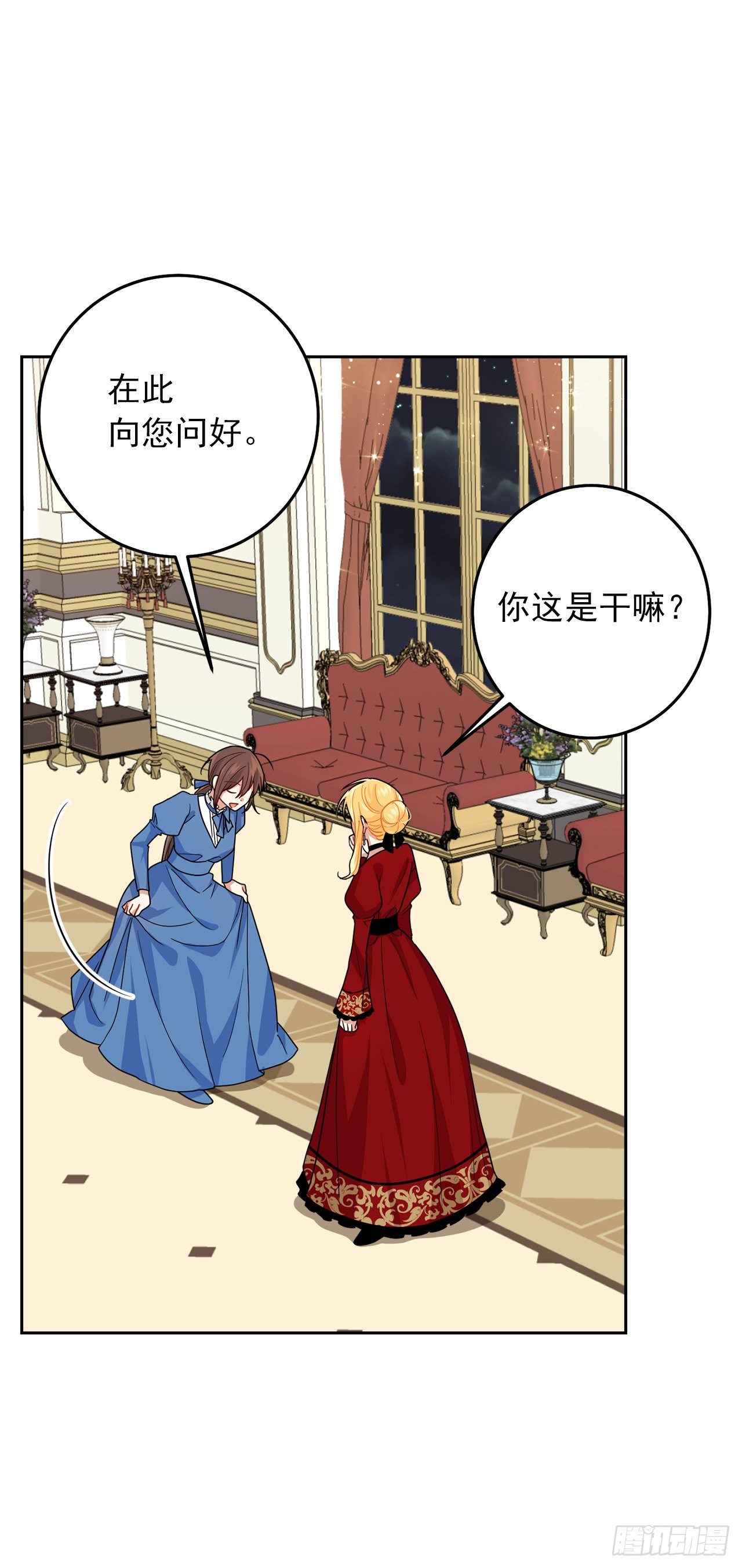 215.皇女的订婚宴34