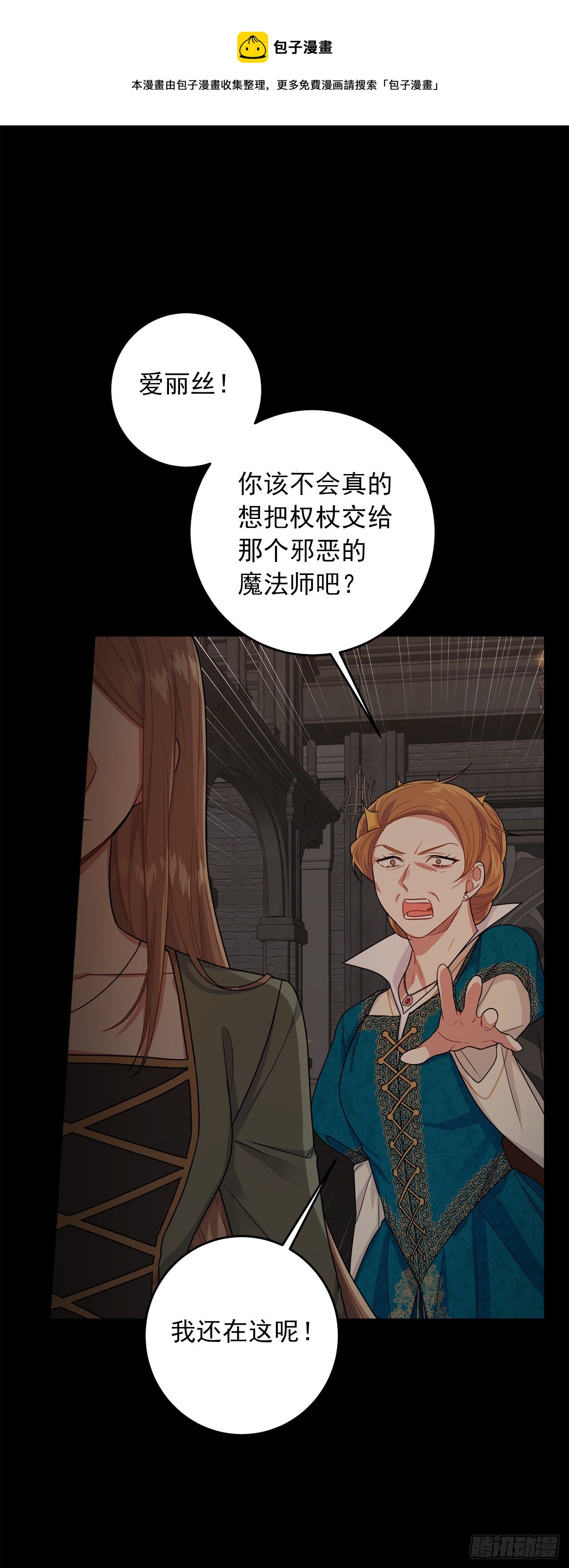 219.可怕的皇女12