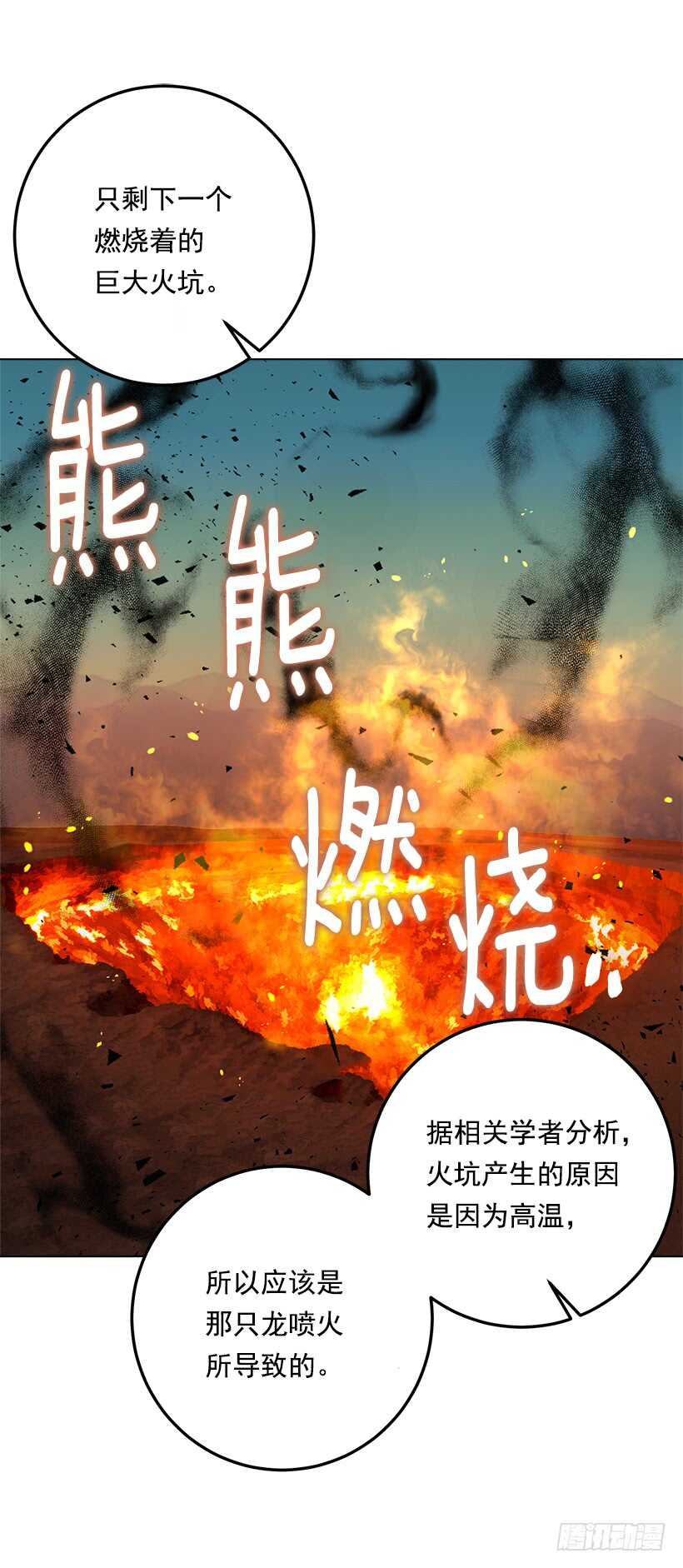 131.噩耗37