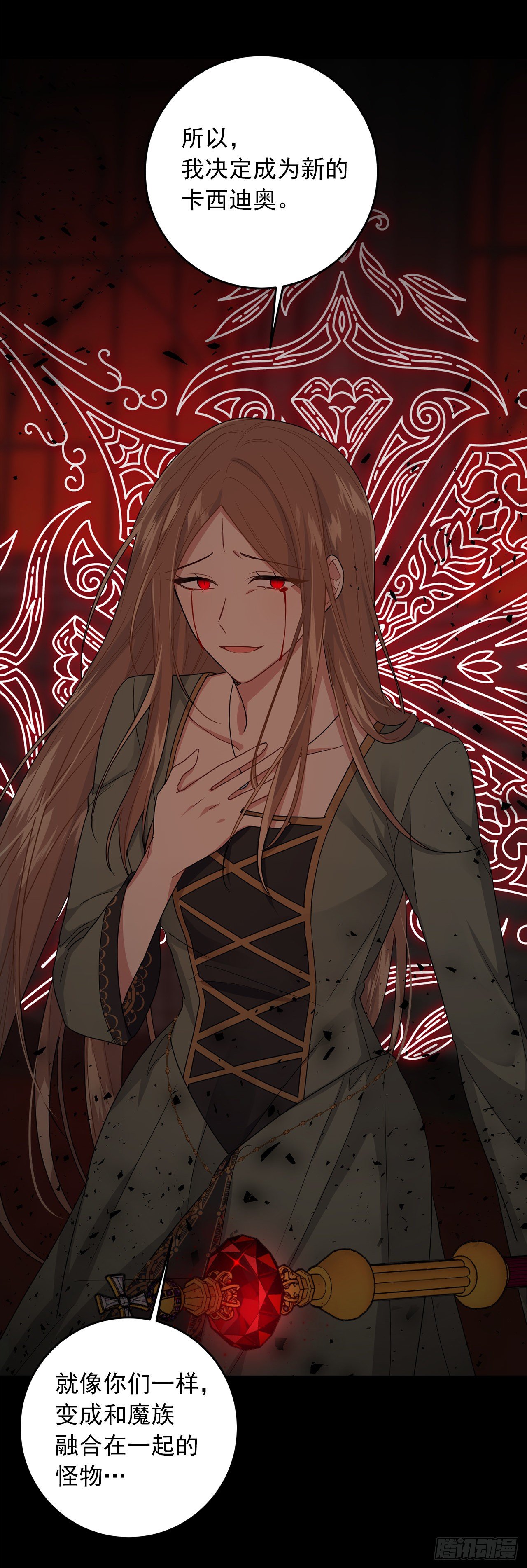 219.可怕的皇女38
