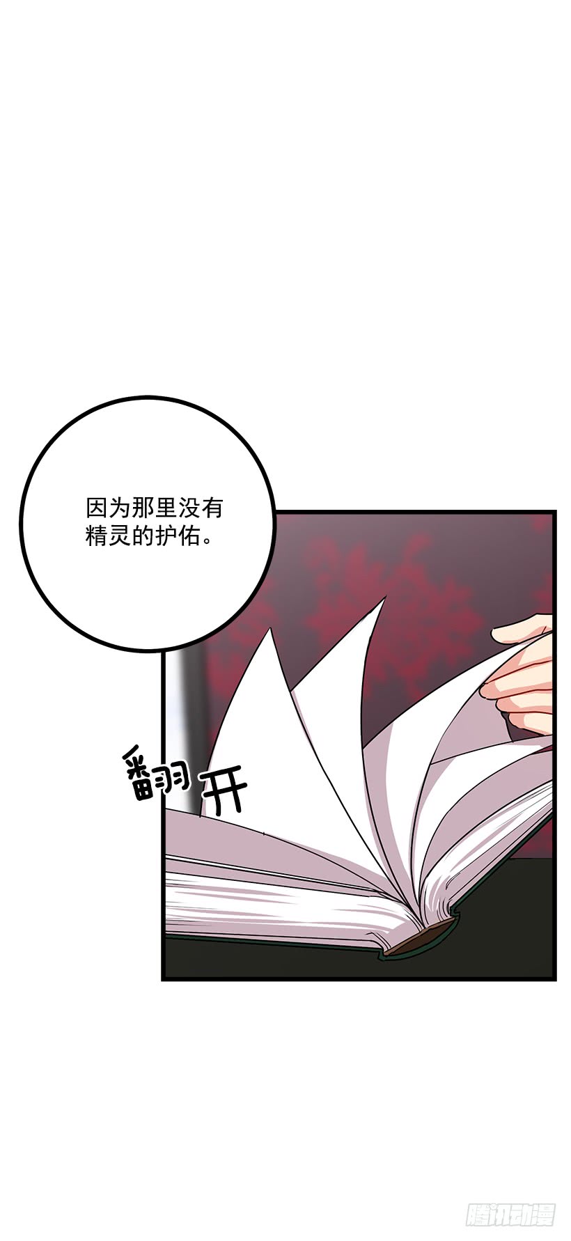 47.精灵的护佑37