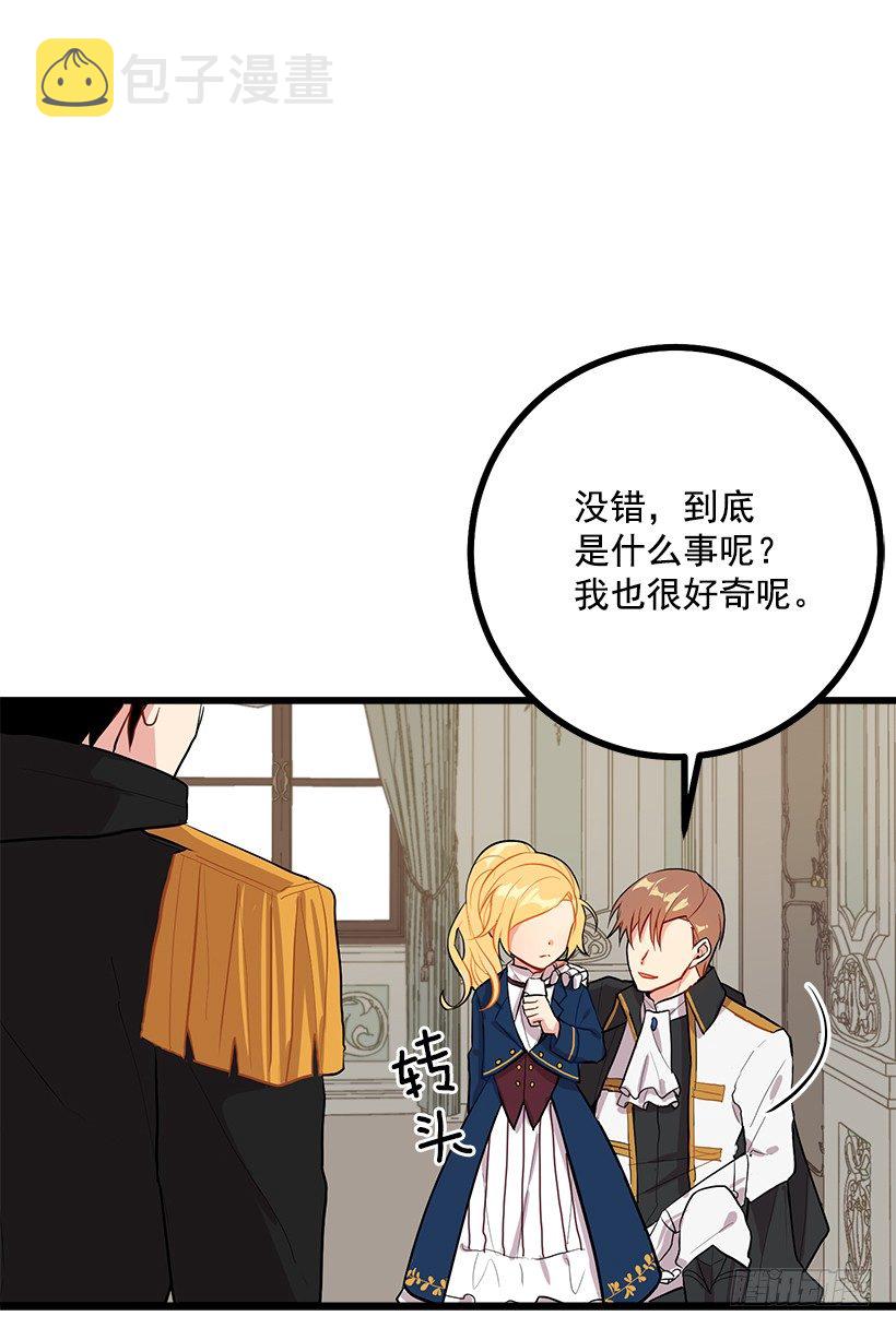46.我是个怪人吗37
