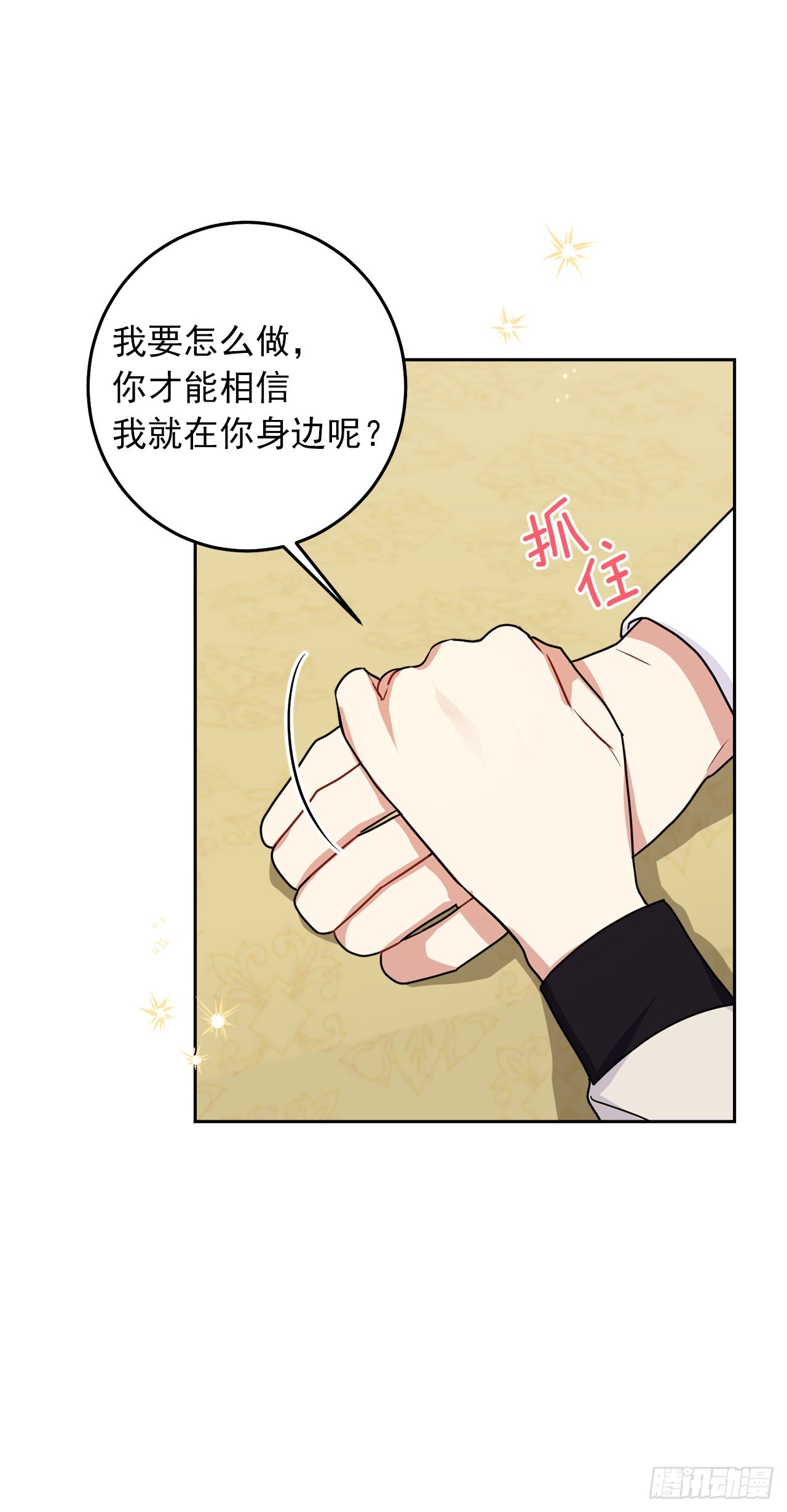 228.埃默尔脆弱的一面34