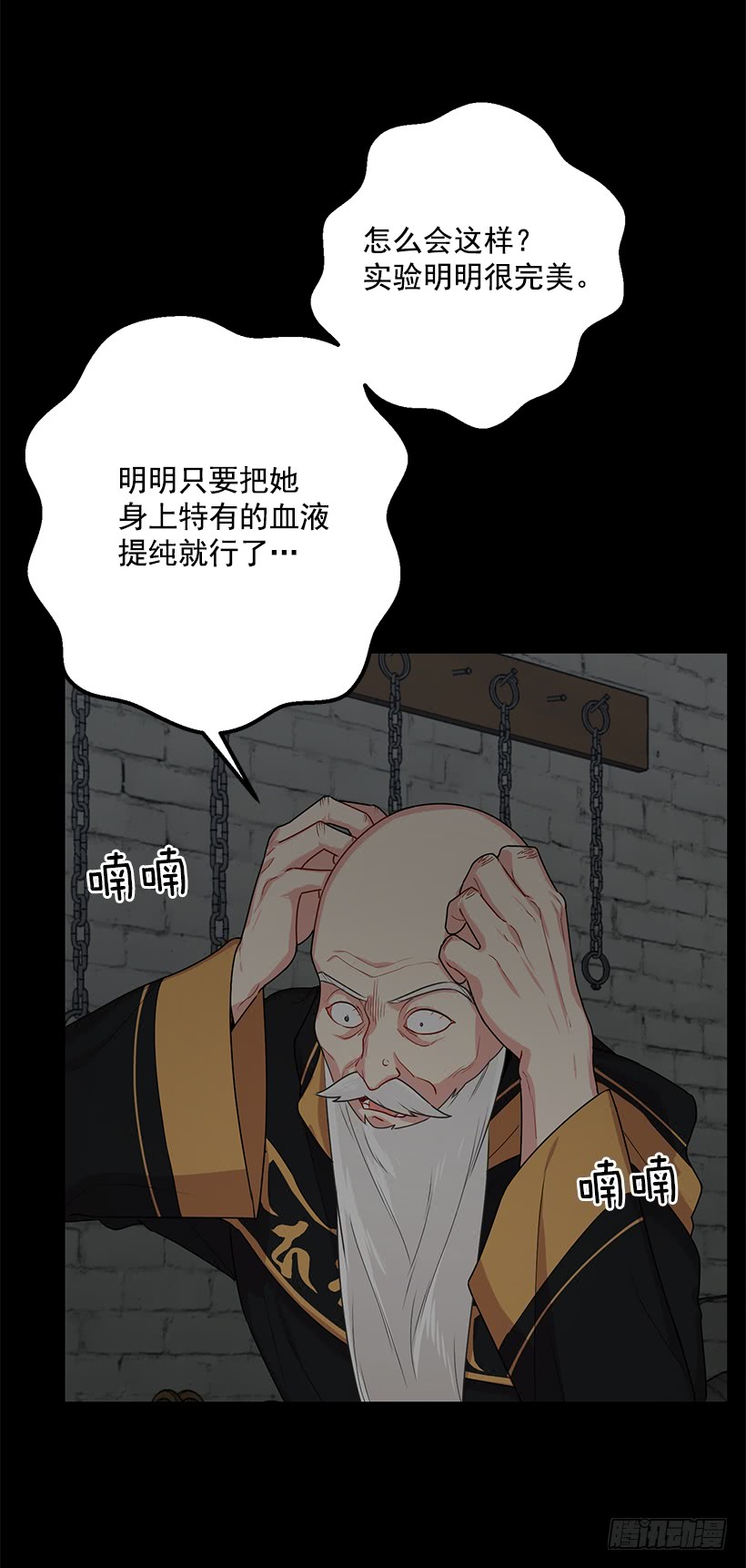 71.竟然妄想逃走31