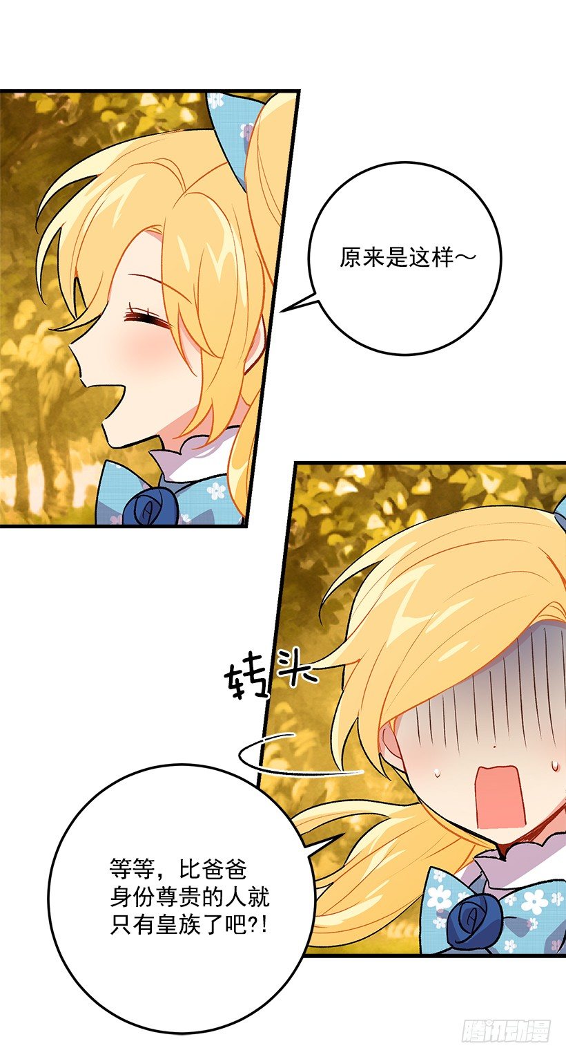监视爸爸12