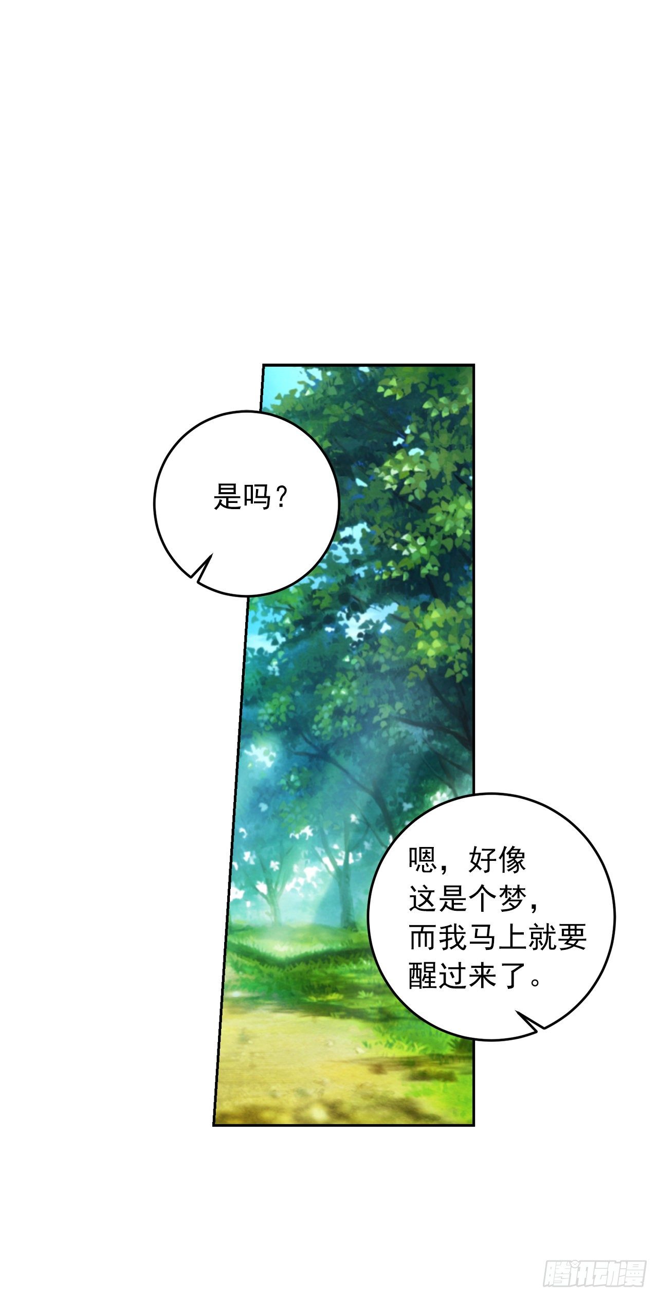 203.分给我一个月的时间吧20