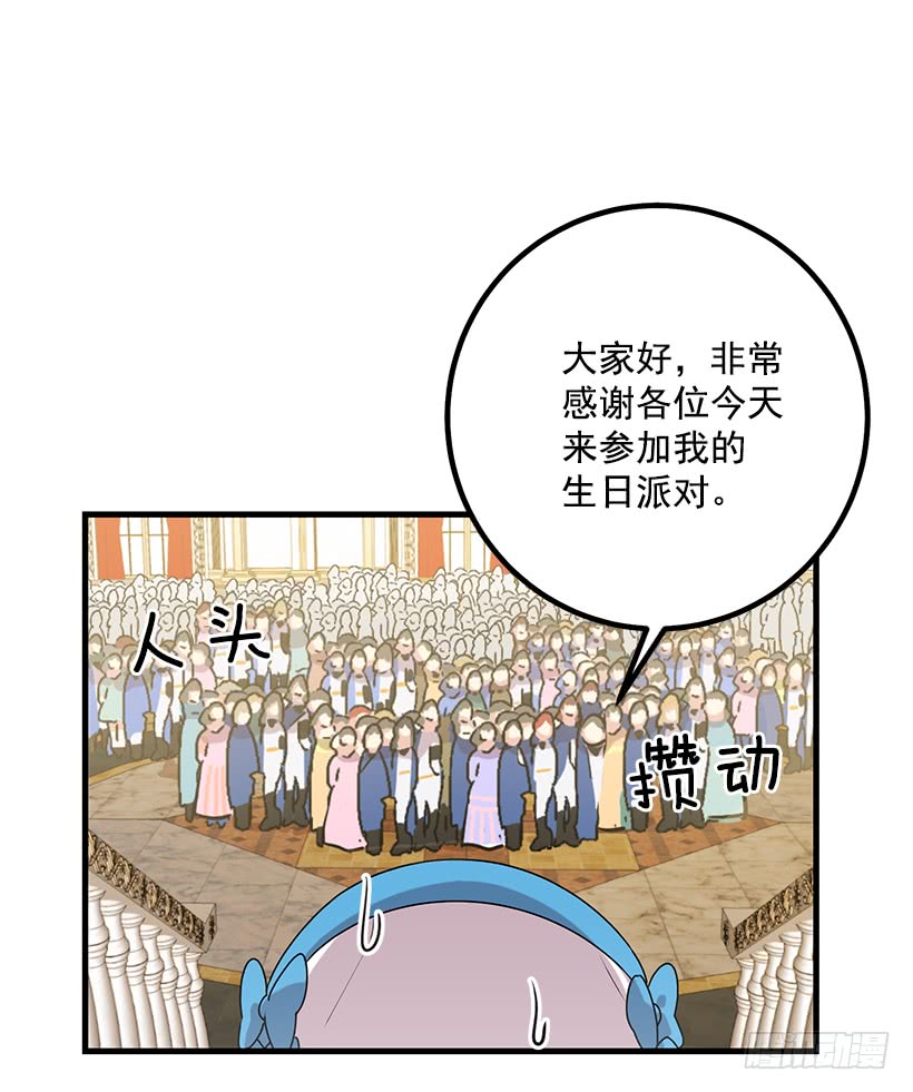 67.生日派对30
